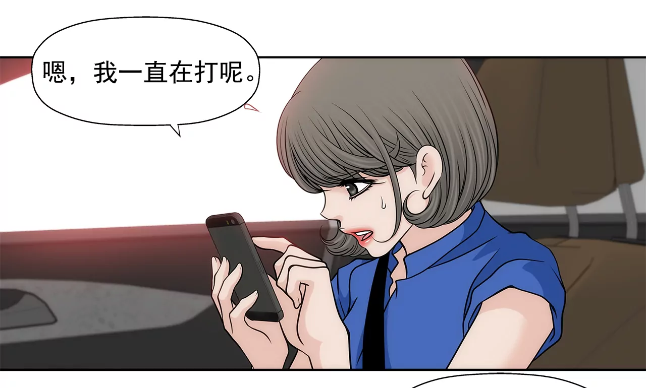 第238话 对峙-第239话