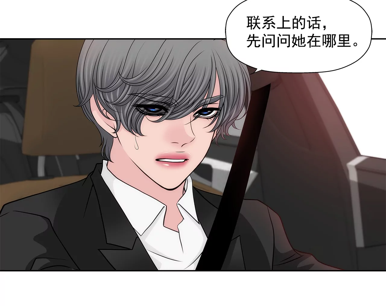 第238话 对峙-第239话
