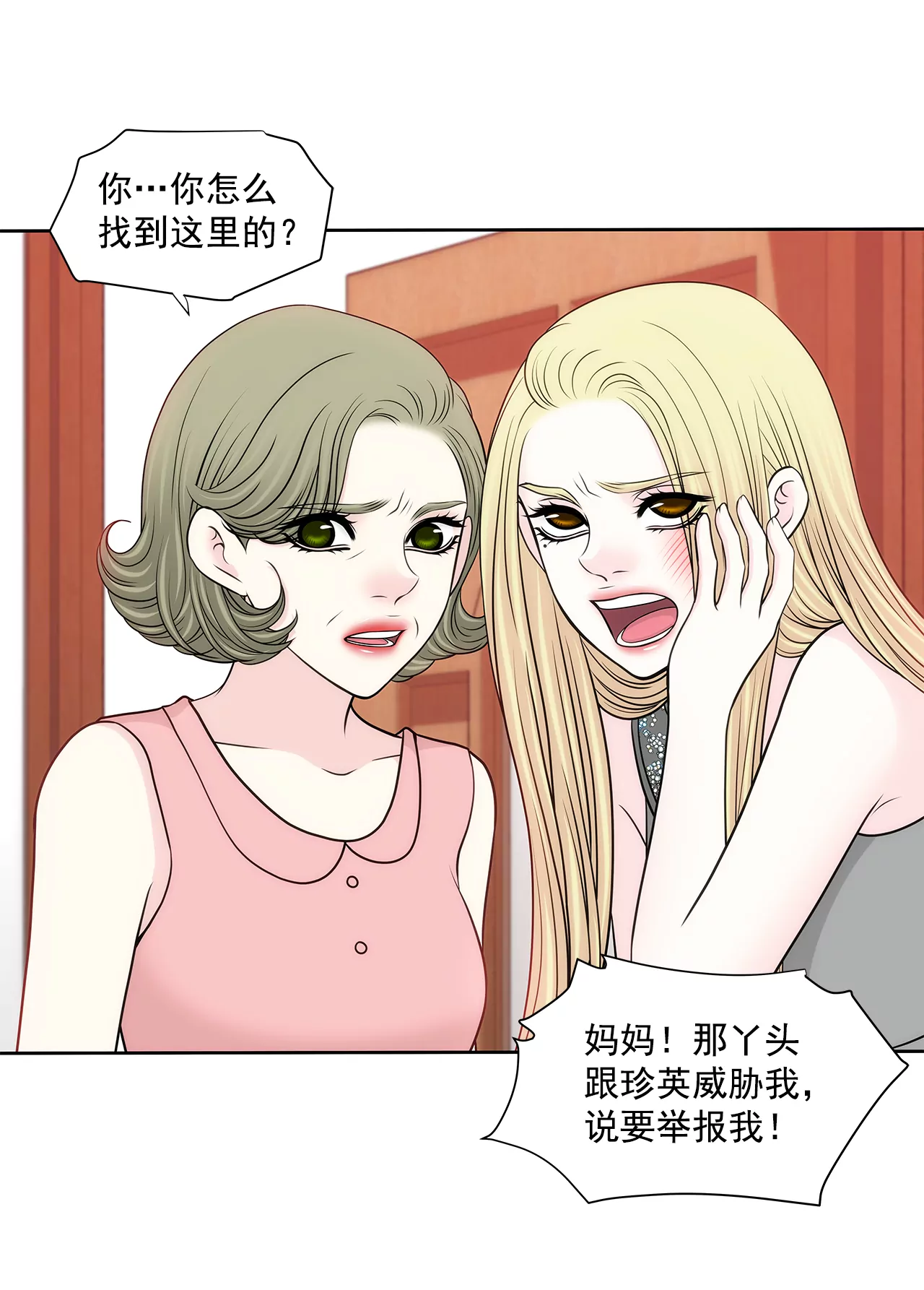 第238话 对峙-第239话