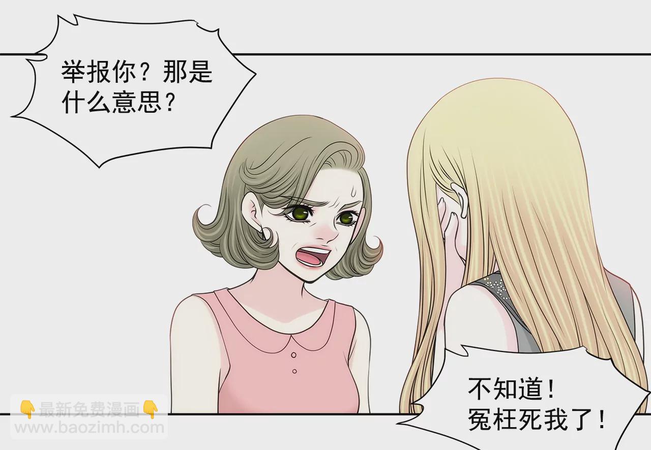 第238话 对峙-第239话