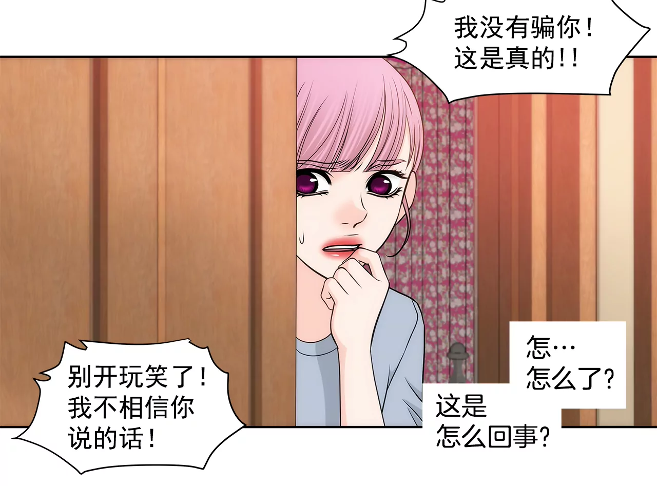 第238话 对峙-第239话