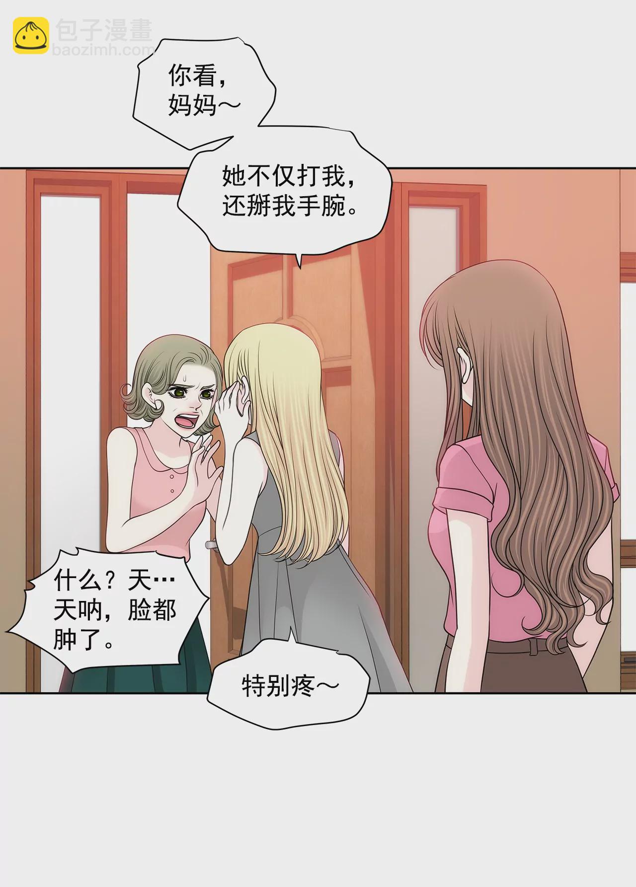 第238话 对峙-第239话