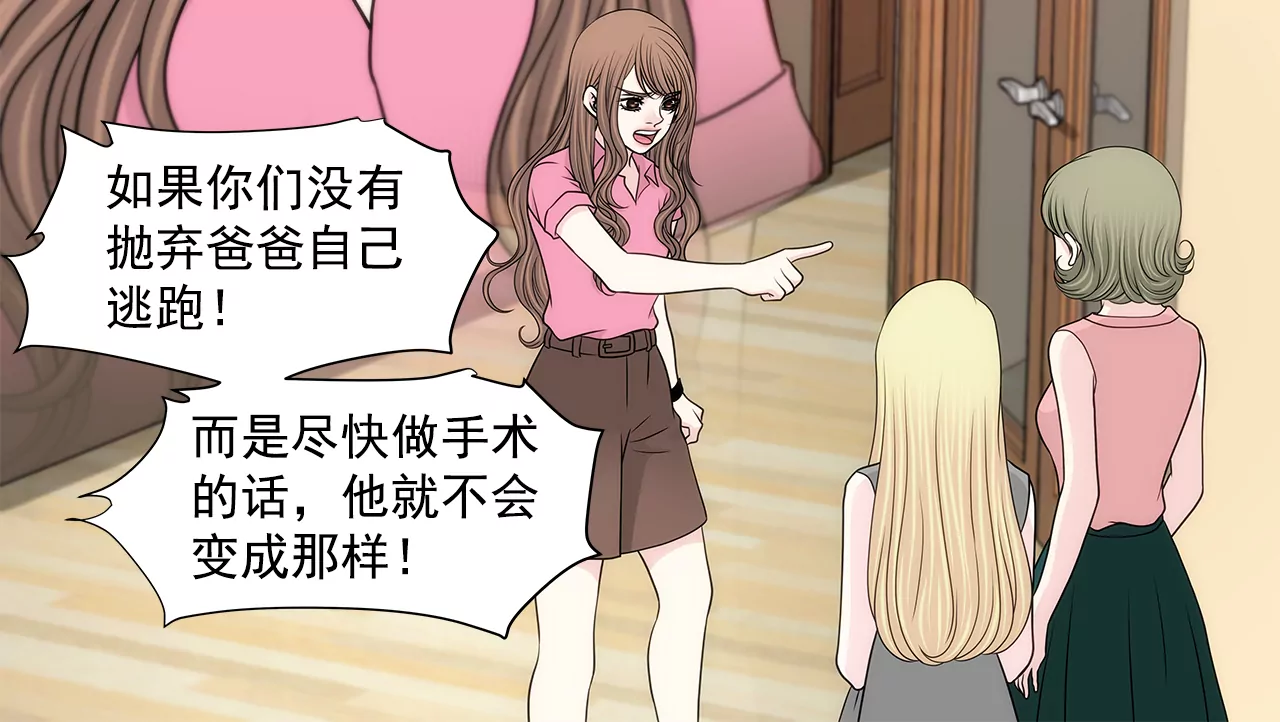 第238话 对峙-第239话