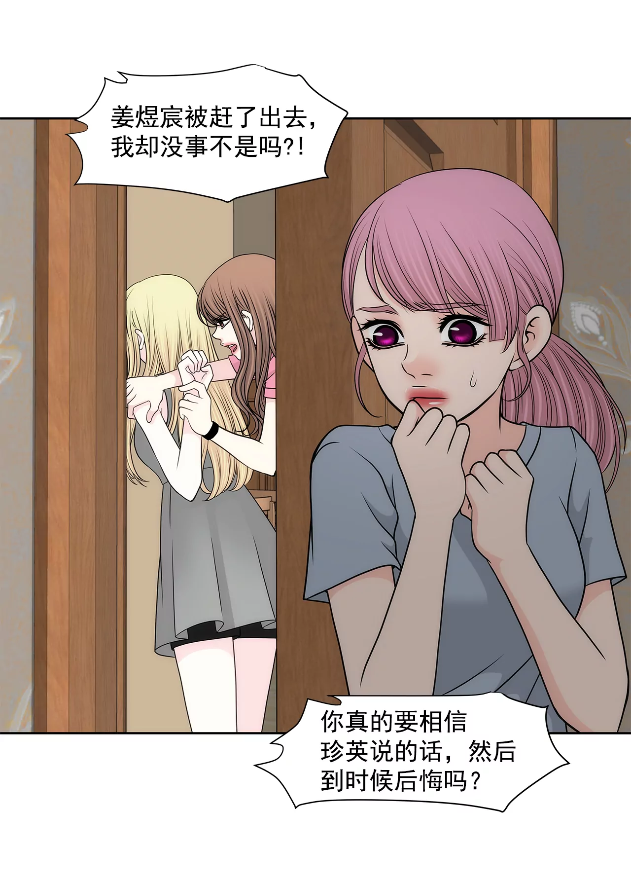 第238话 对峙-第239话