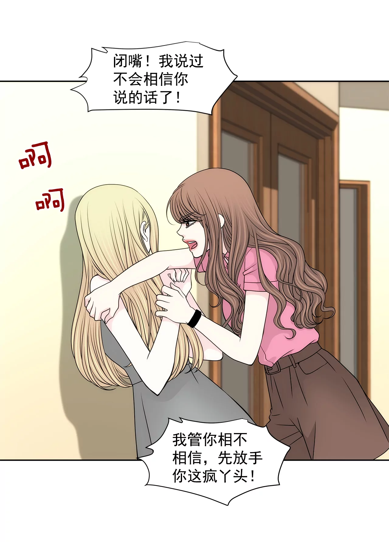 第238话 对峙-第239话