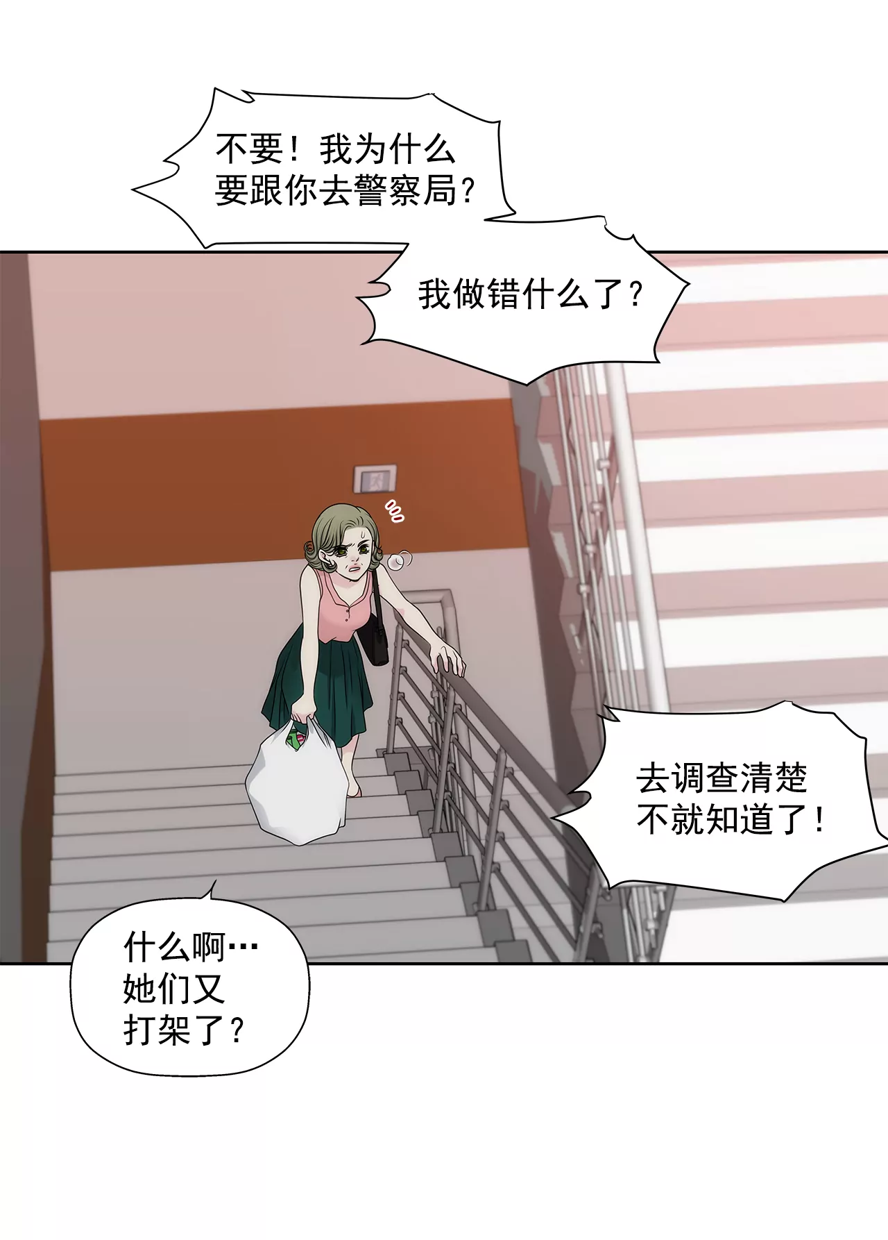 第238话 对峙-第239话