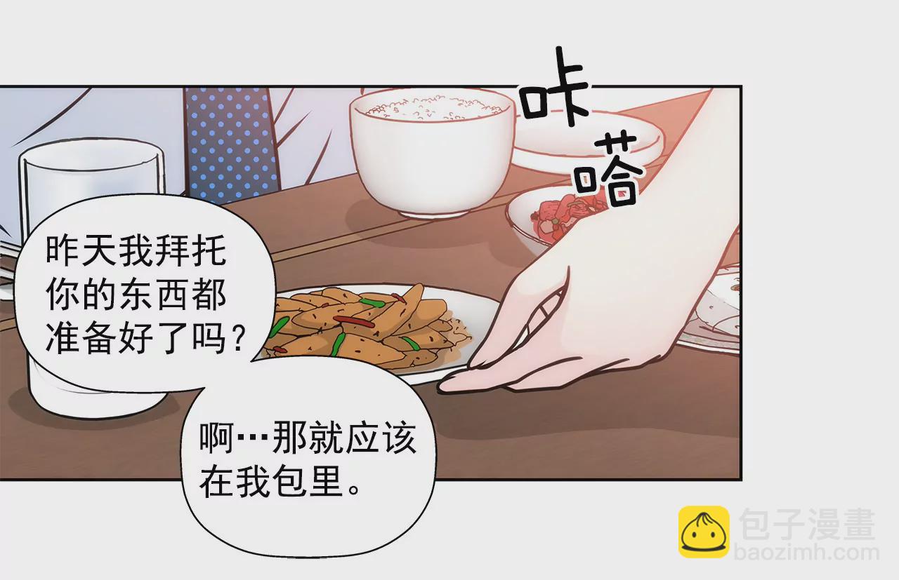 第25话 回忆-第25话