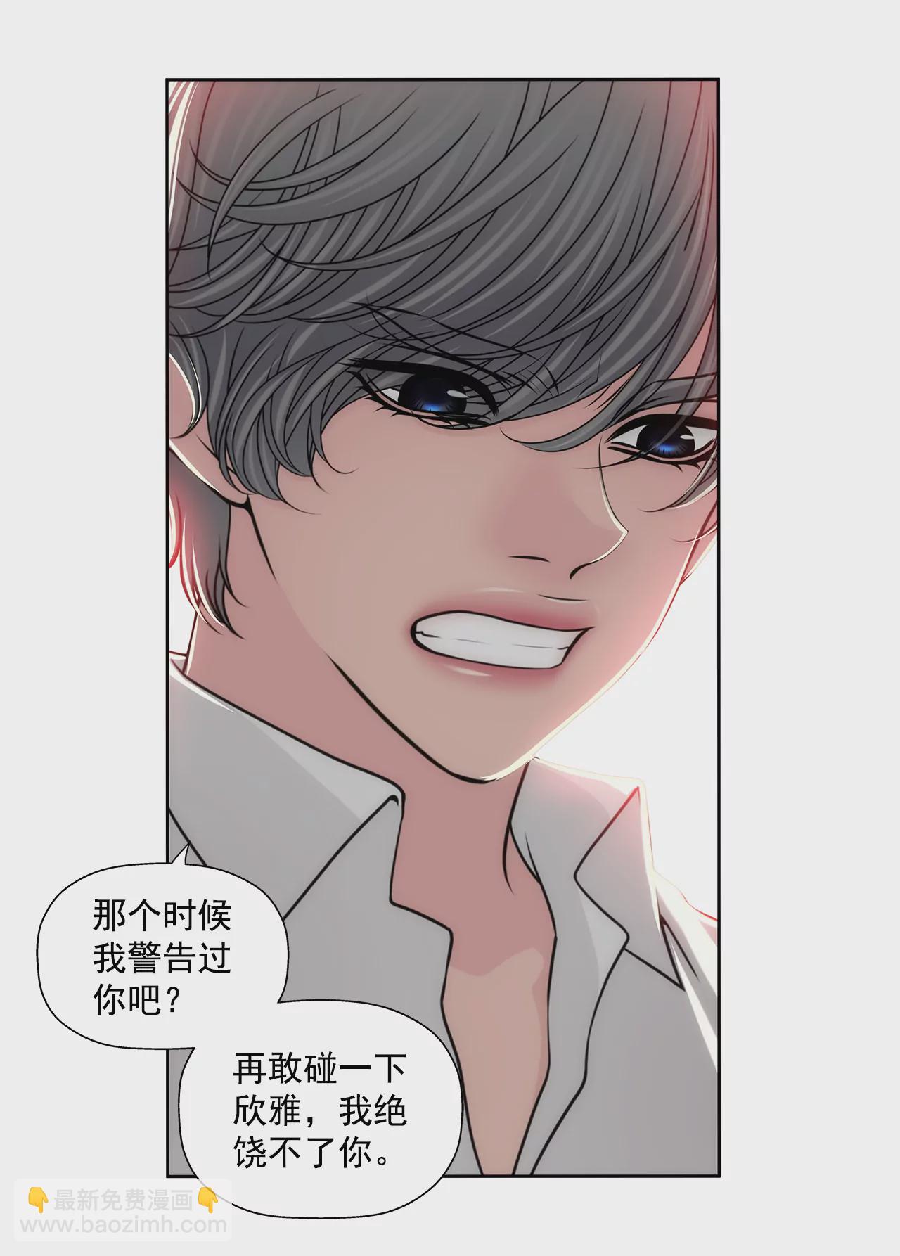 第240话 闭嘴-第241话