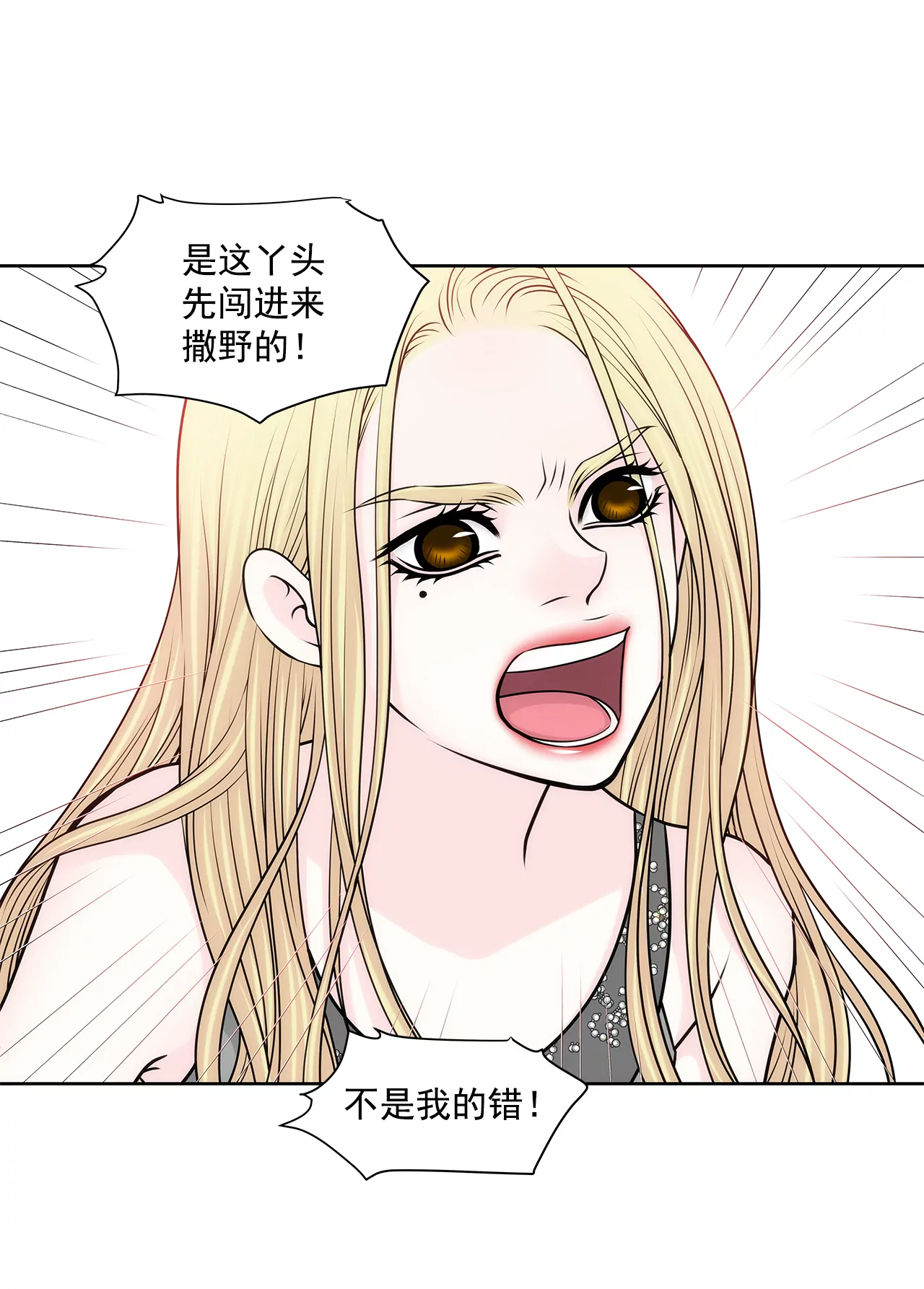 第240话 闭嘴-第241话