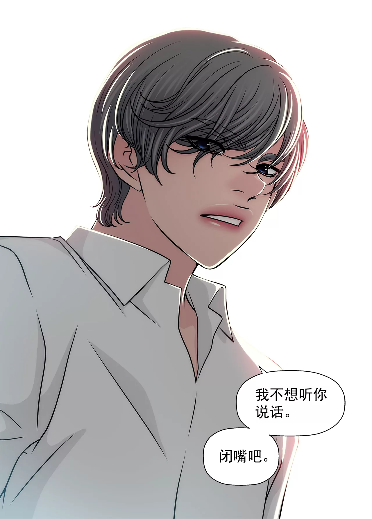 第240话 闭嘴-第241话
