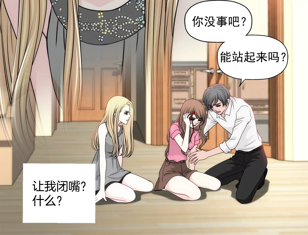 第240话 闭嘴-第241话