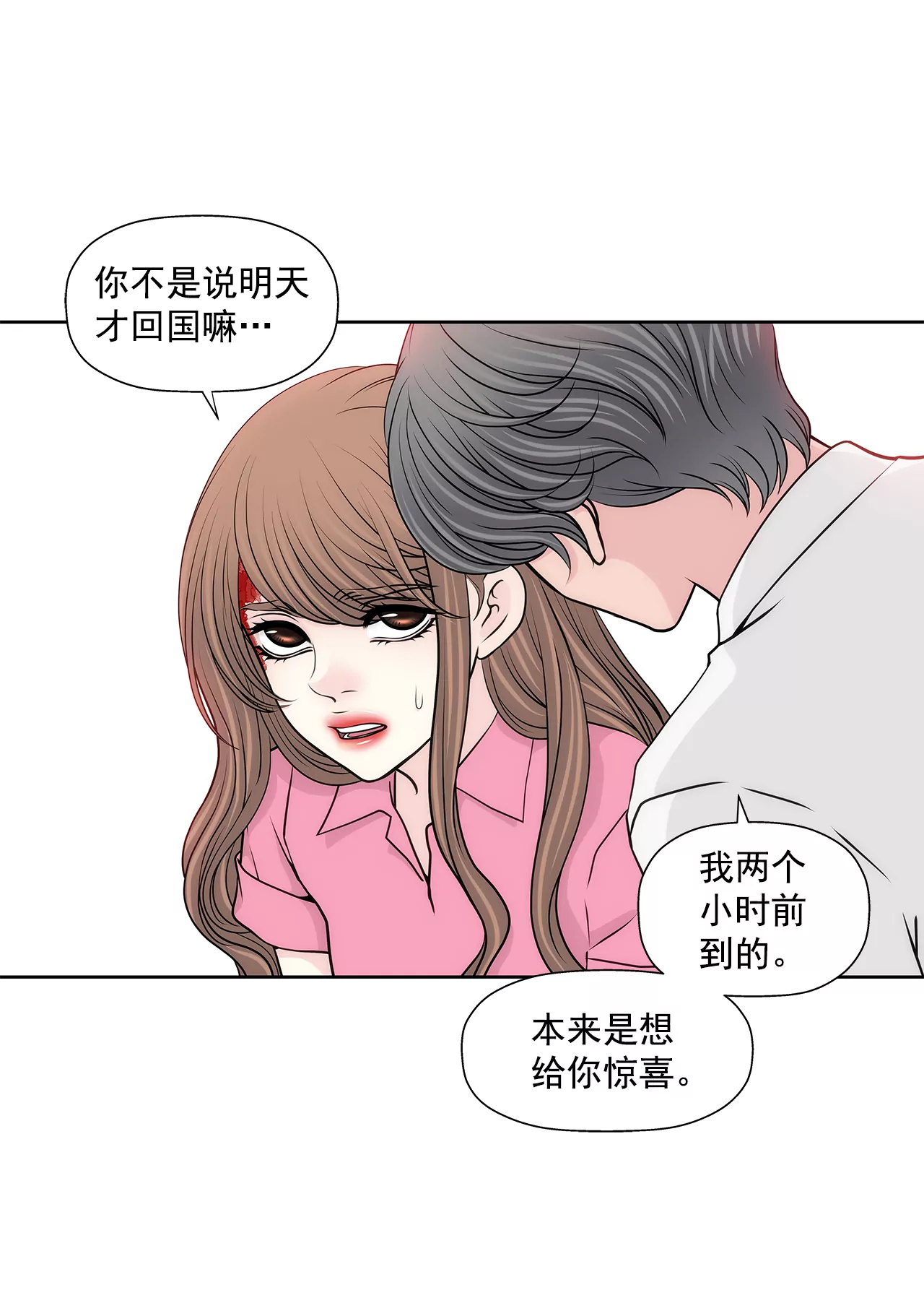 第240话 闭嘴-第241话