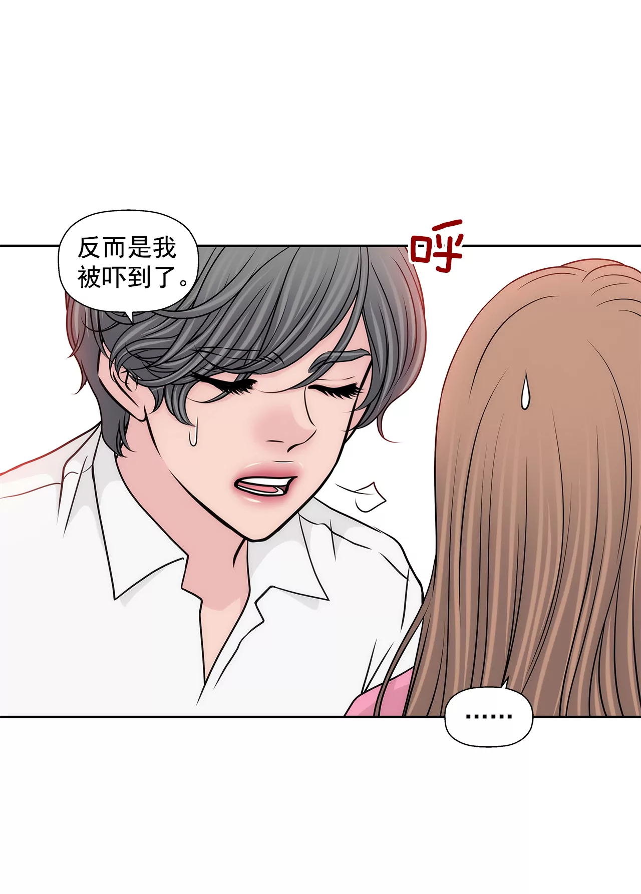 第240话 闭嘴-第241话