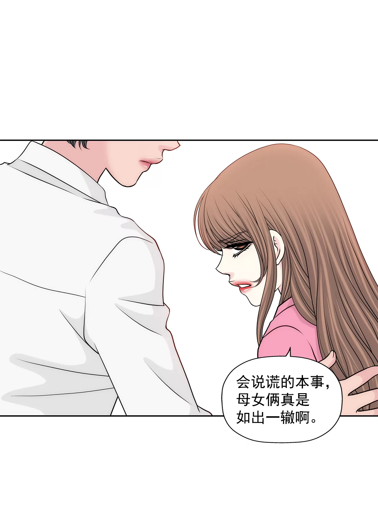第240话 闭嘴-第241话