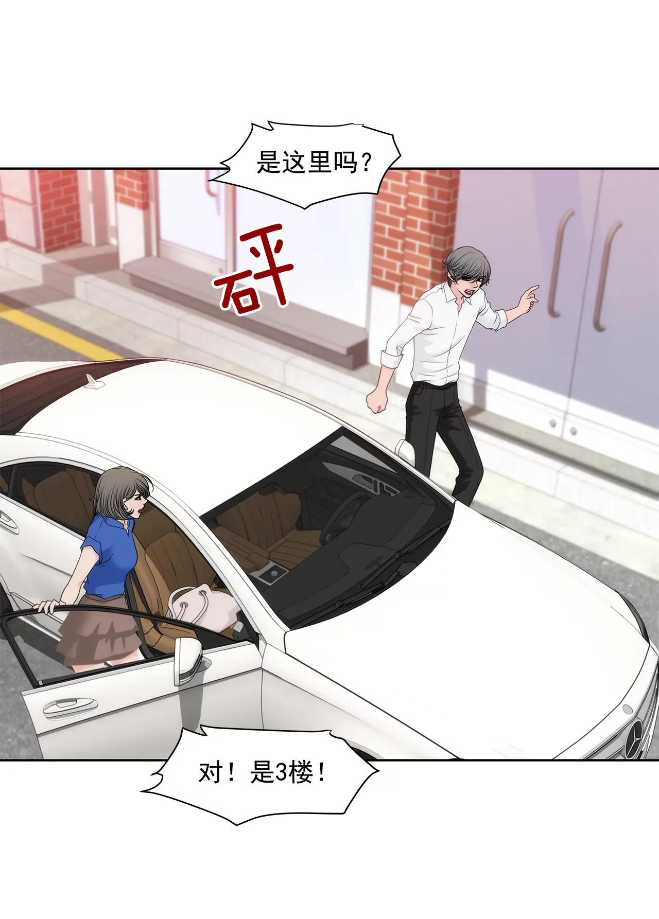 第240话 闭嘴-第241话