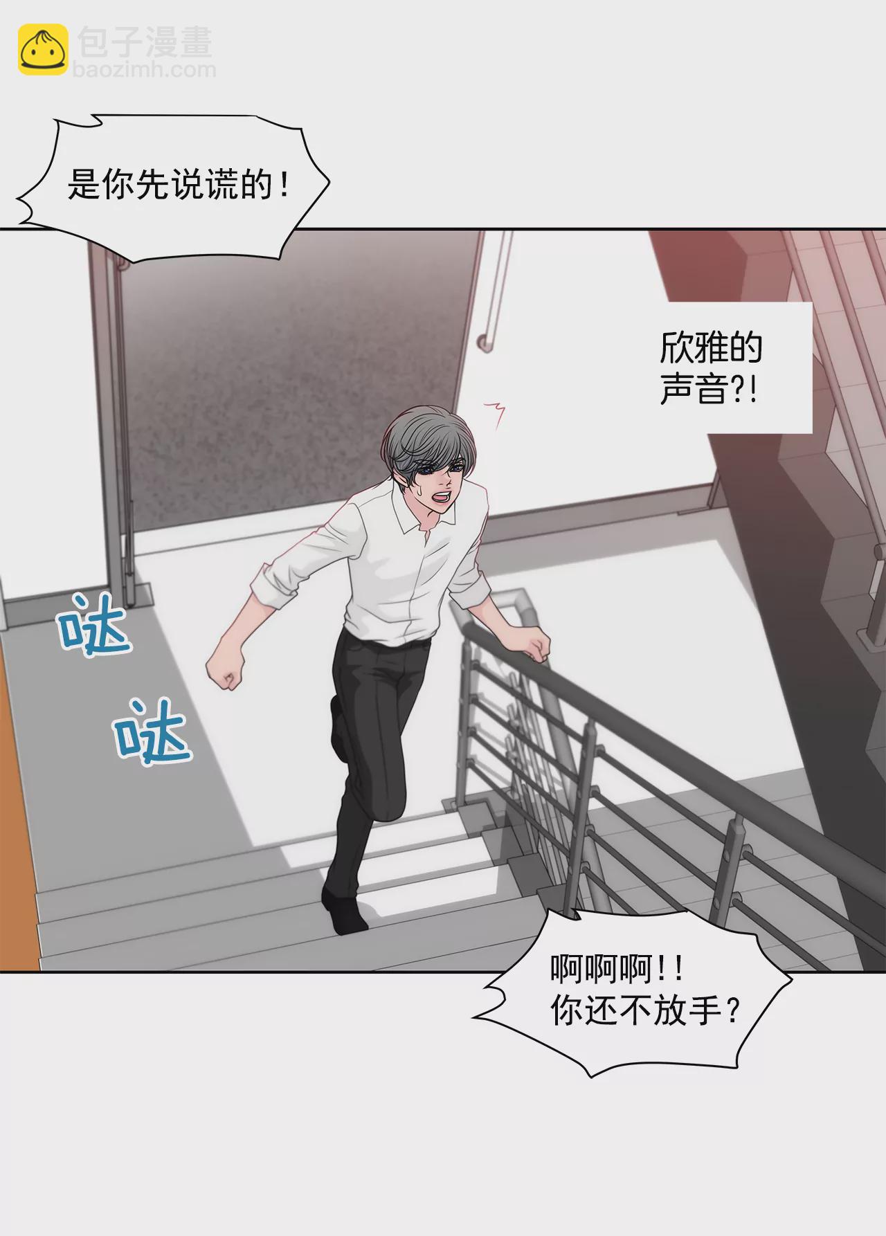 第240话 闭嘴-第241话