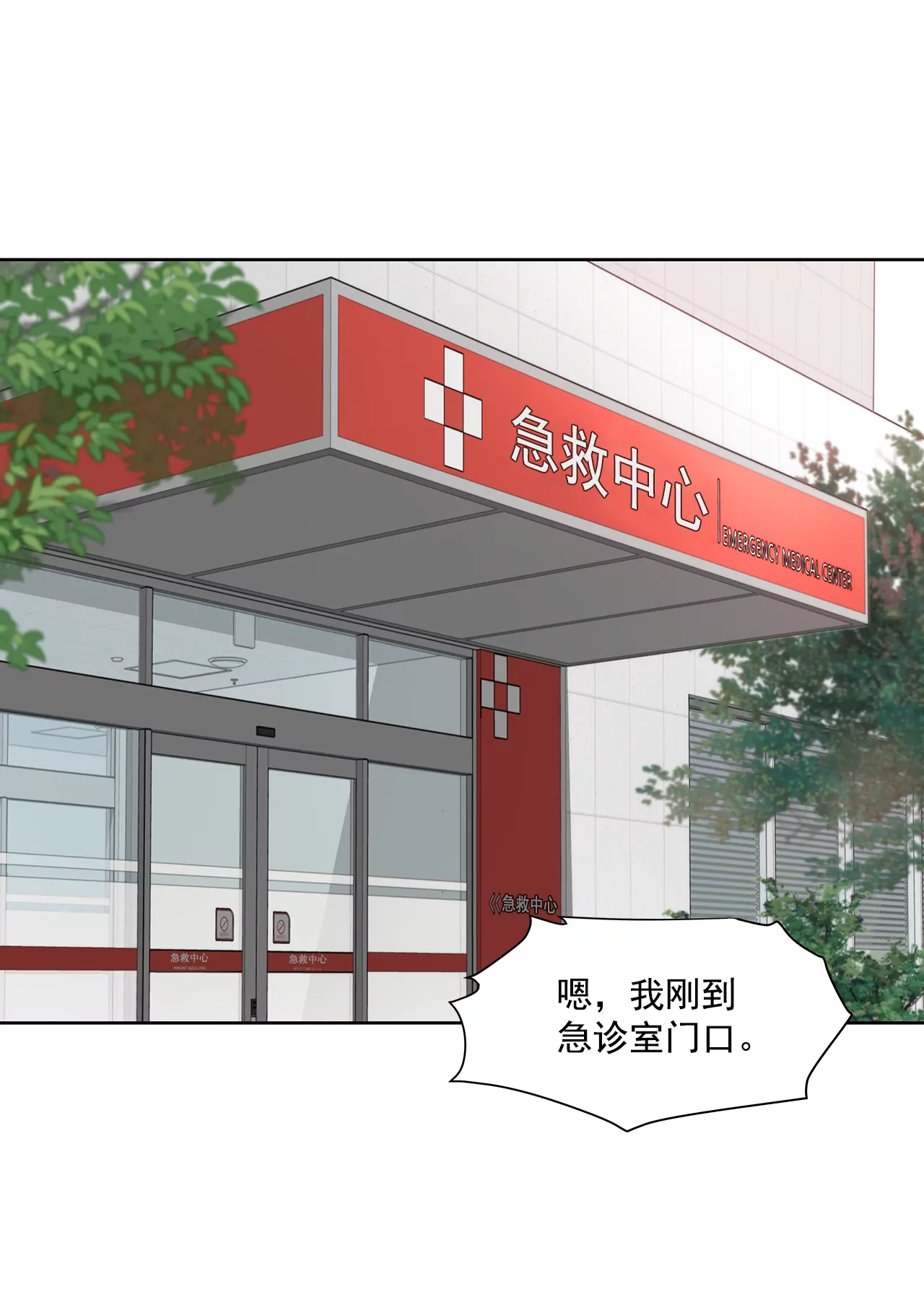 第242话 抢救-第243话