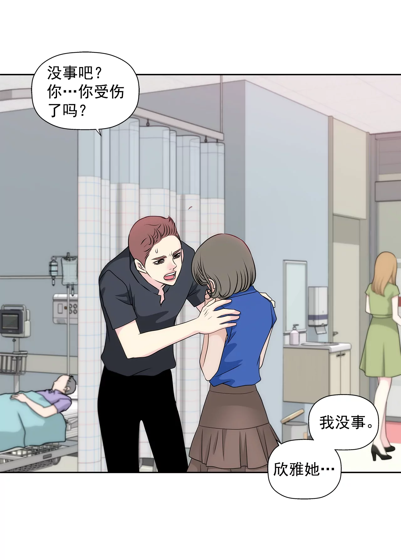 第242话 抢救-第243话