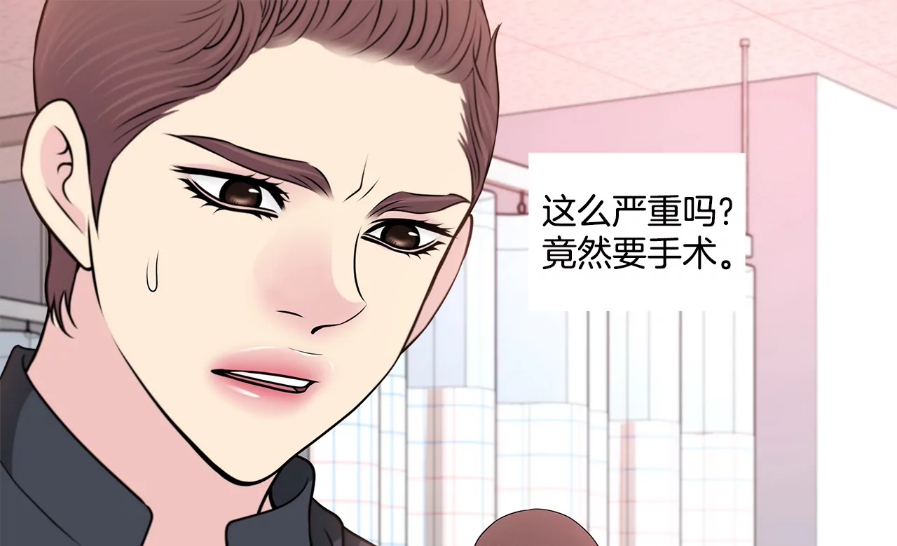 第242话 抢救-第243话