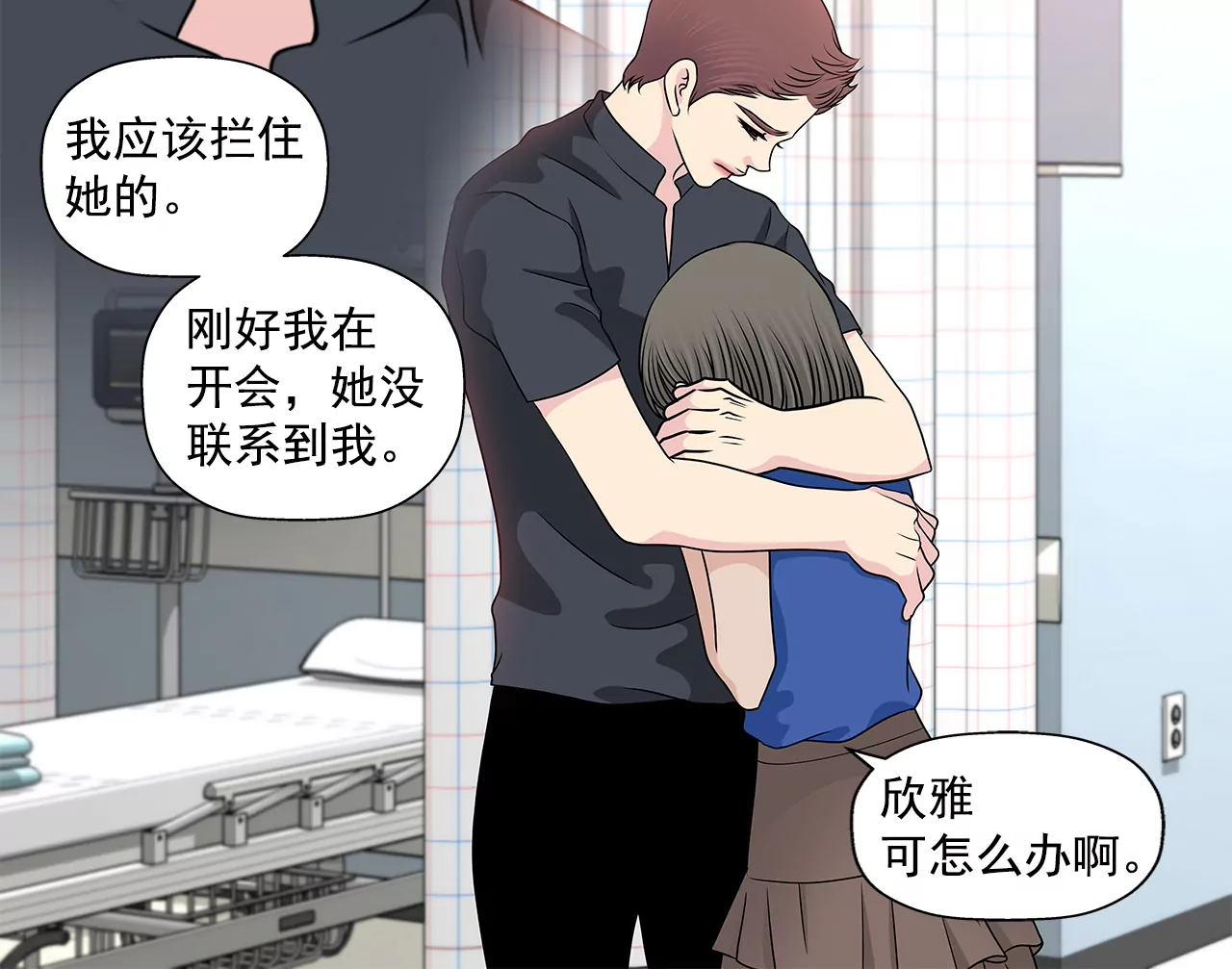 第242话 抢救-第243话