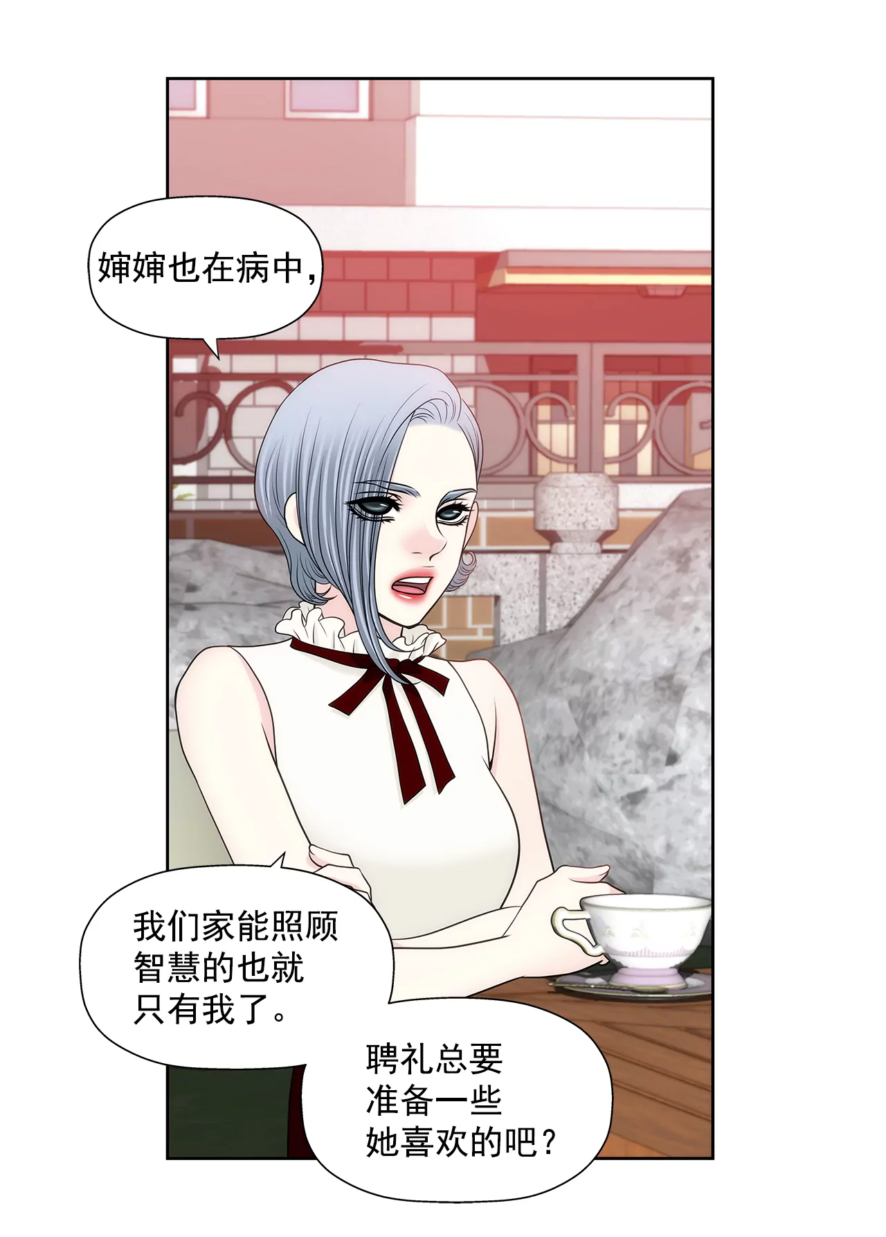 第242话 抢救-第243话
