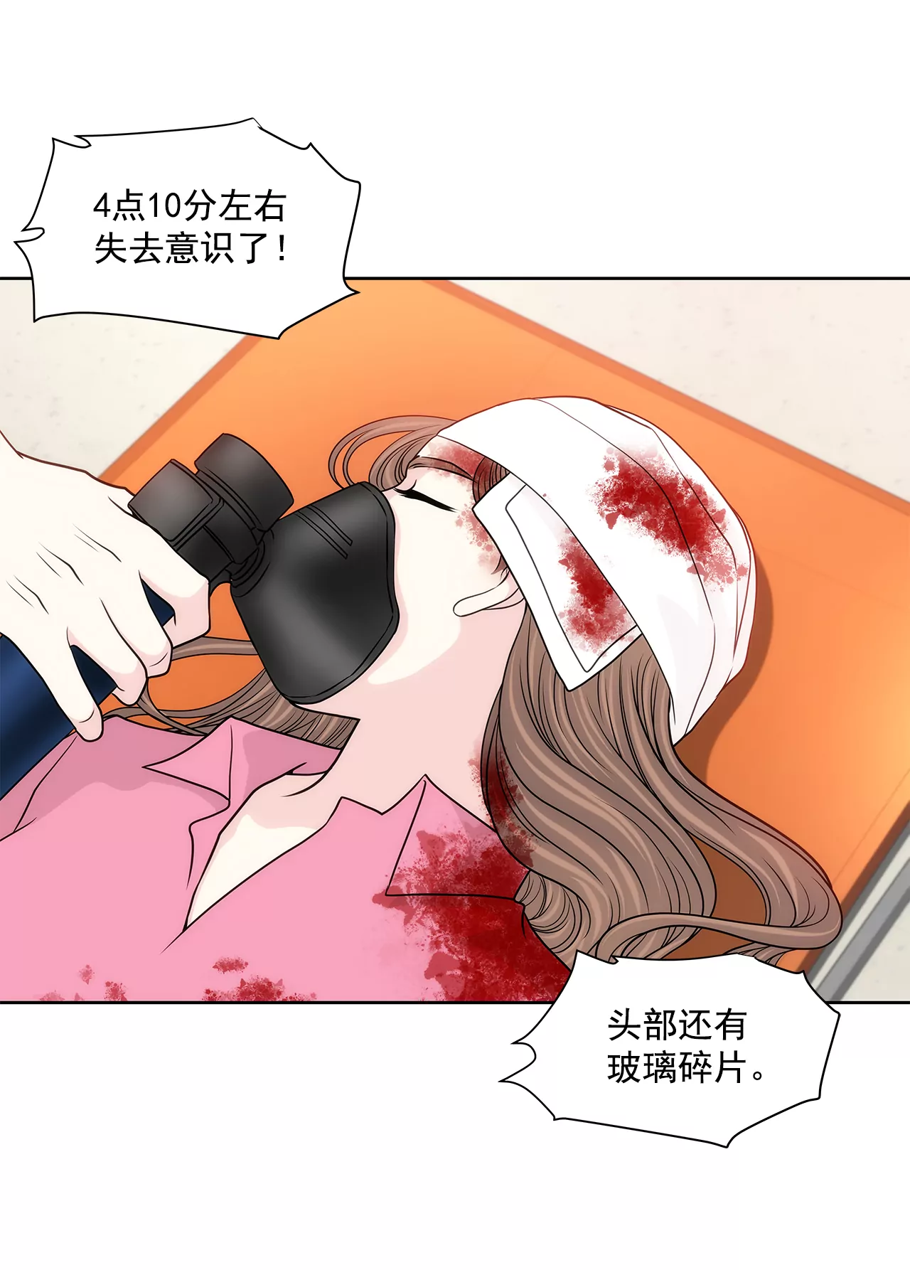 第242话 抢救-第243话