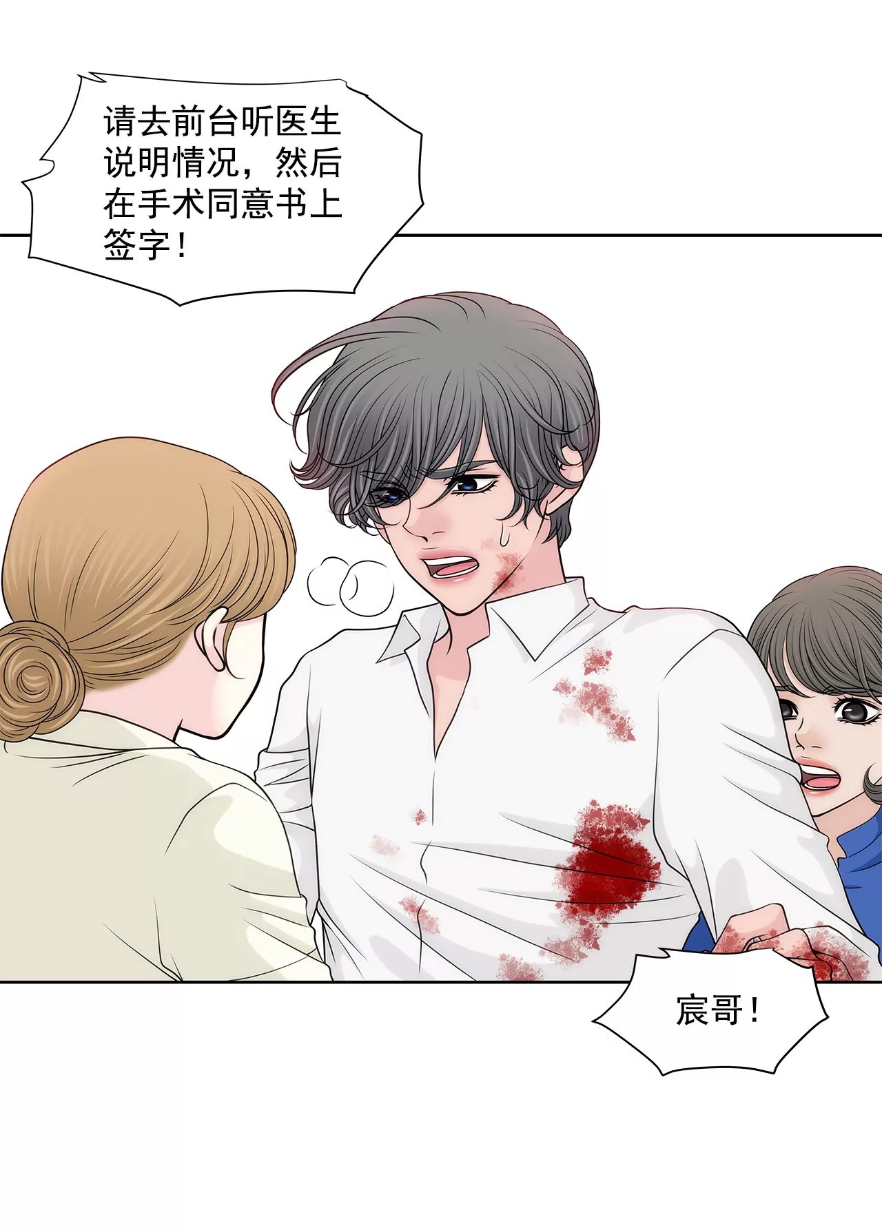 第242话 抢救-第243话