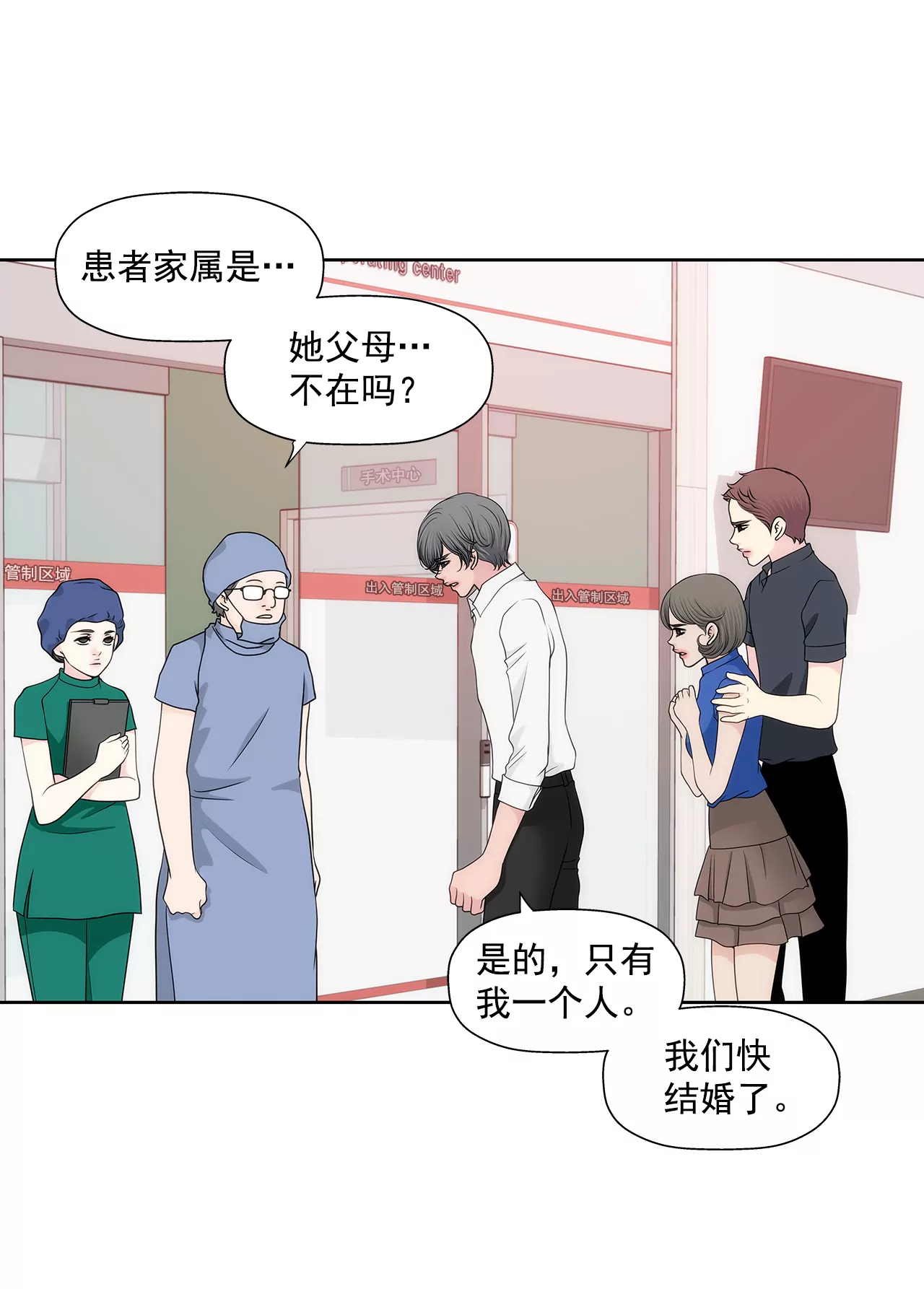 第244话 昏迷-第245话