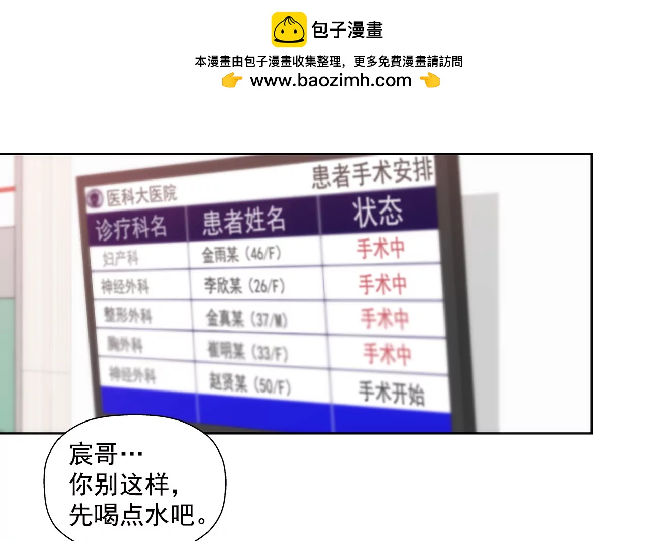 第244话 昏迷-第245话