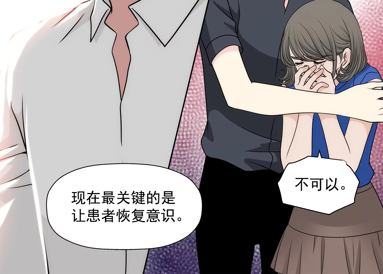 第244话 昏迷-第245话