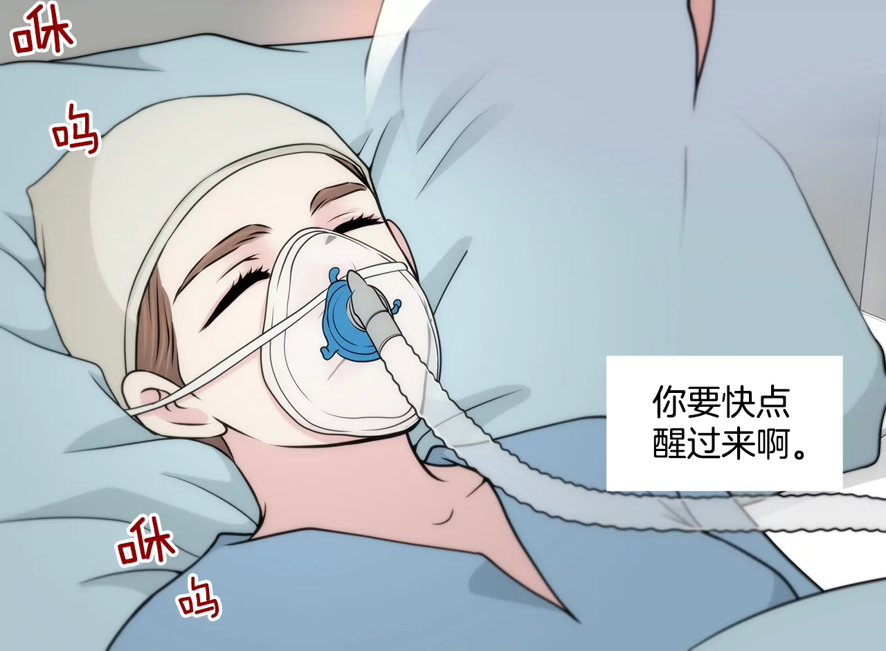 第244话 昏迷-第245话