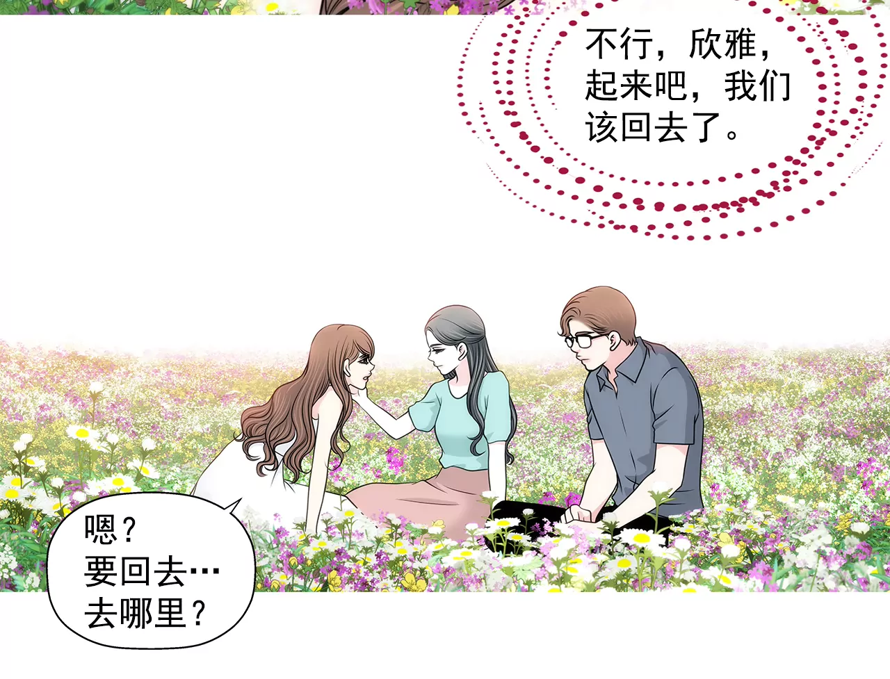 第246话 孩子-第247话