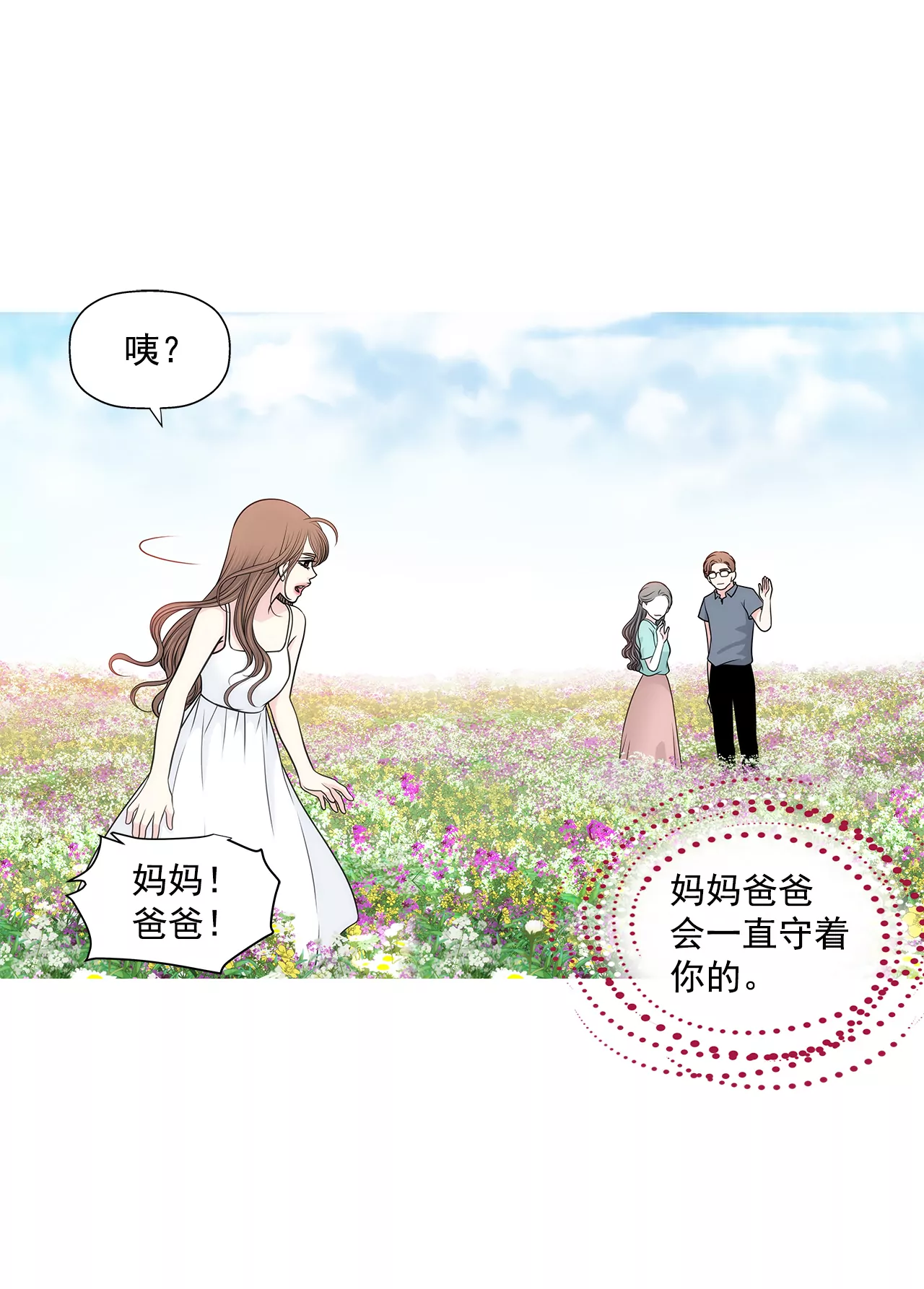 第246话 孩子-第247话