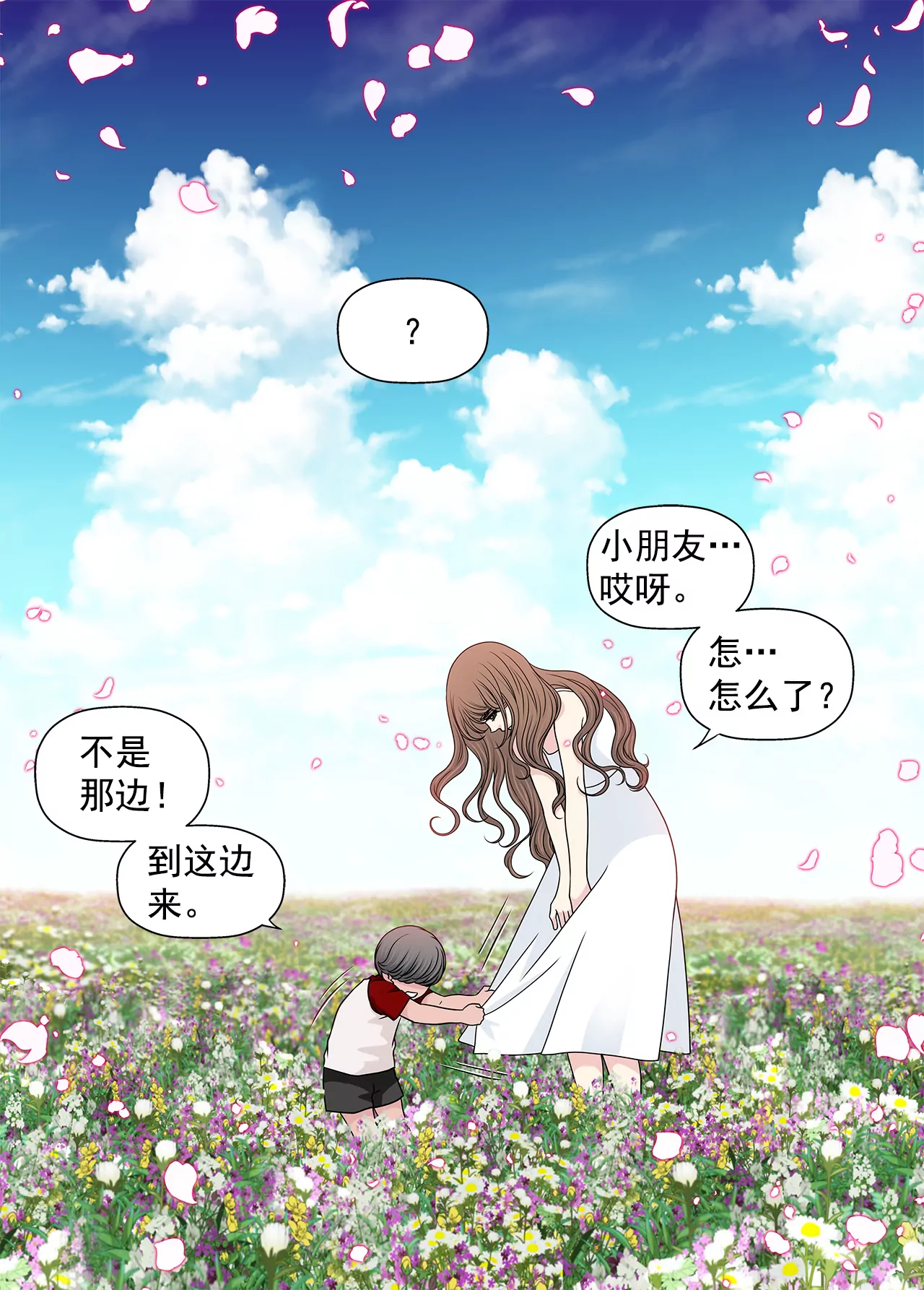 第246话 孩子-第247话