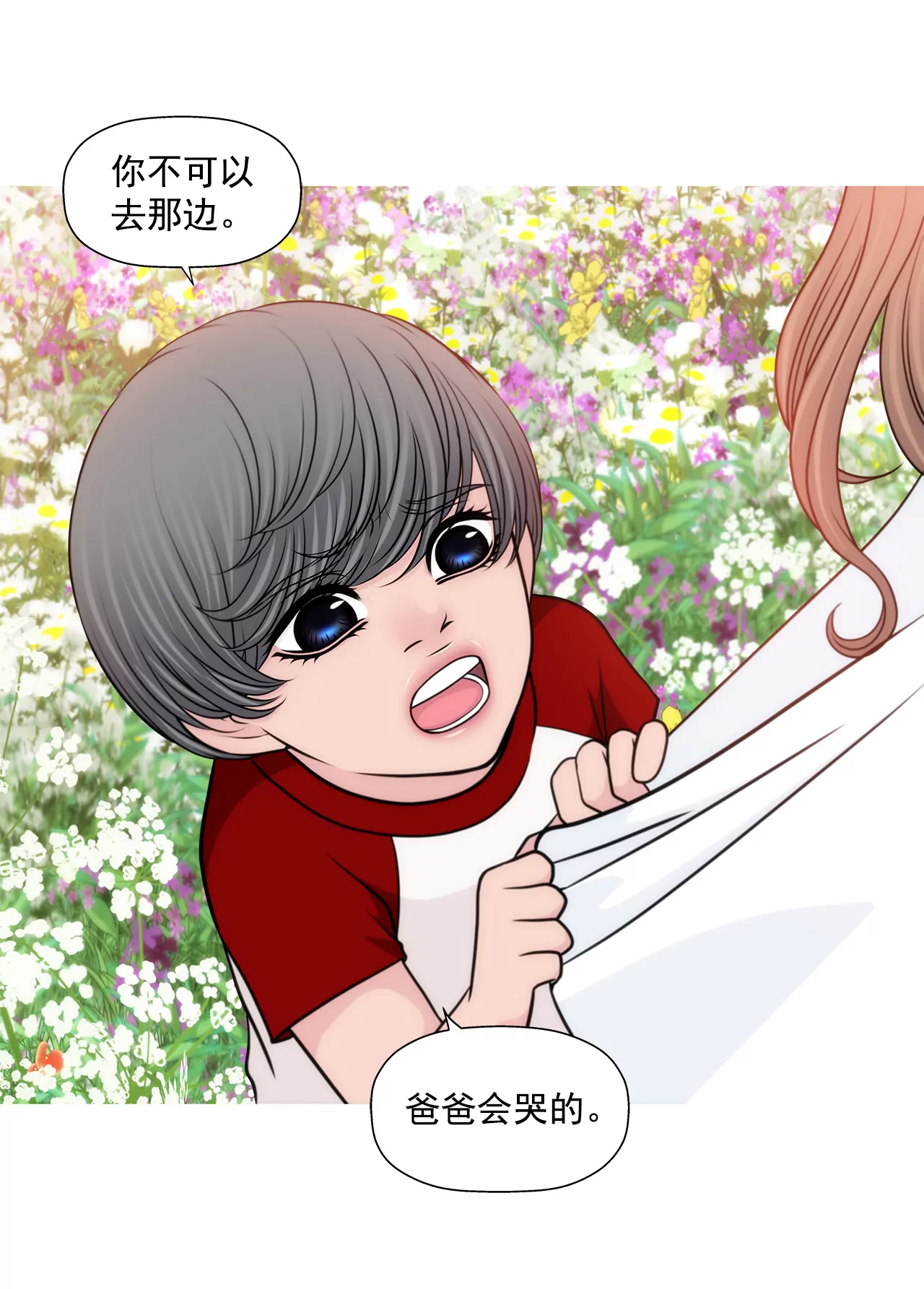 第246话 孩子-第247话