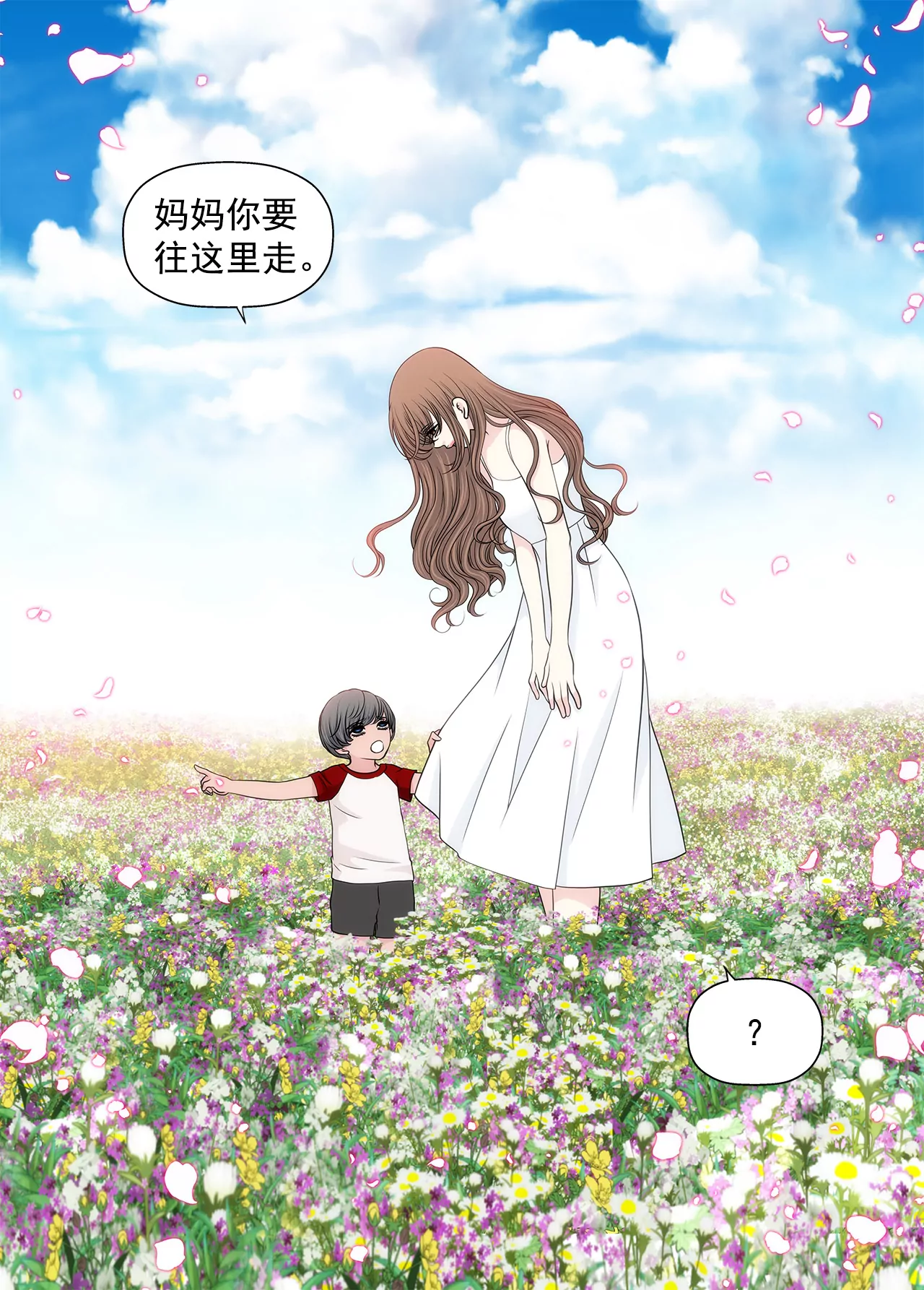 第246话 孩子-第247话