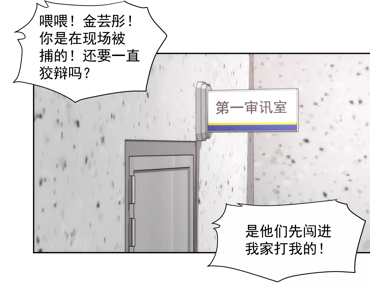 第246话 孩子-第247话