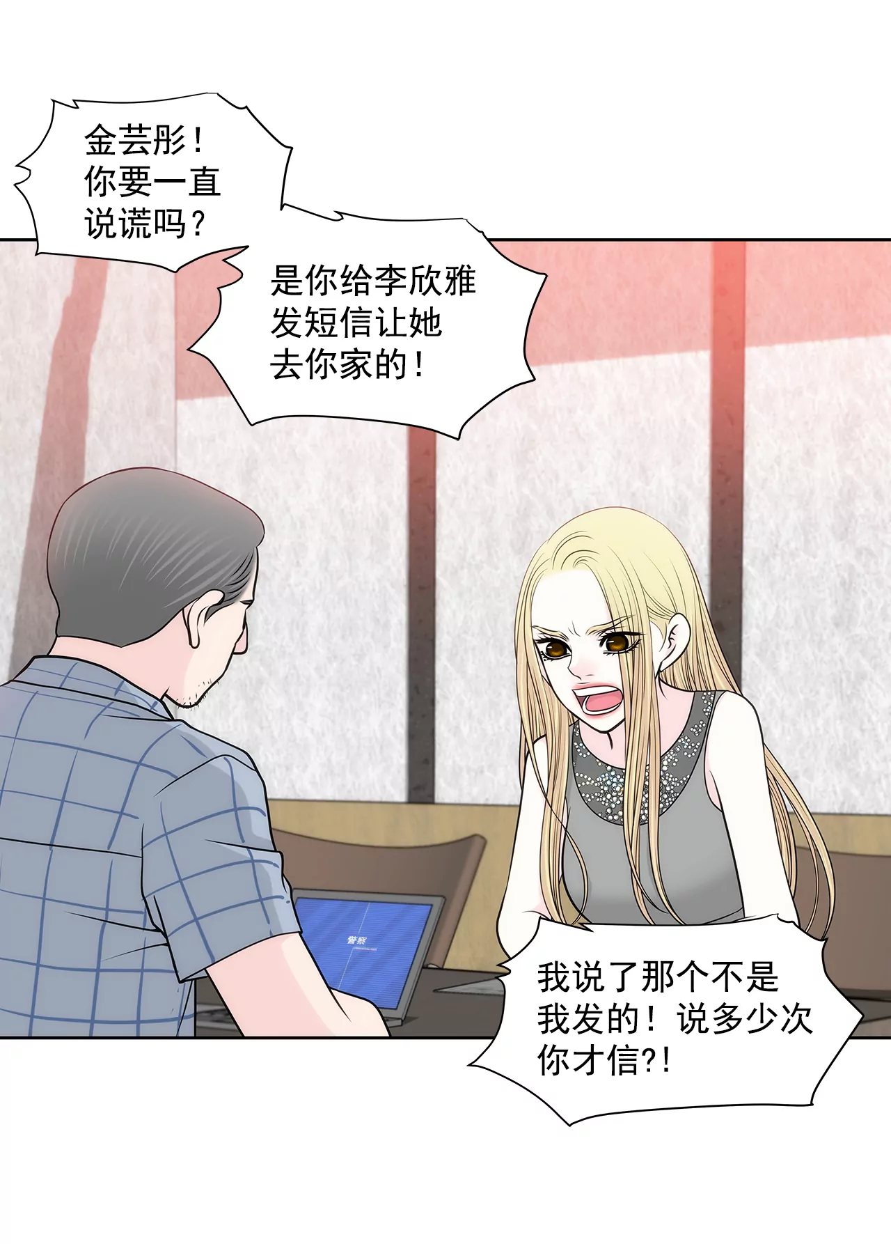 第246话 孩子-第247话