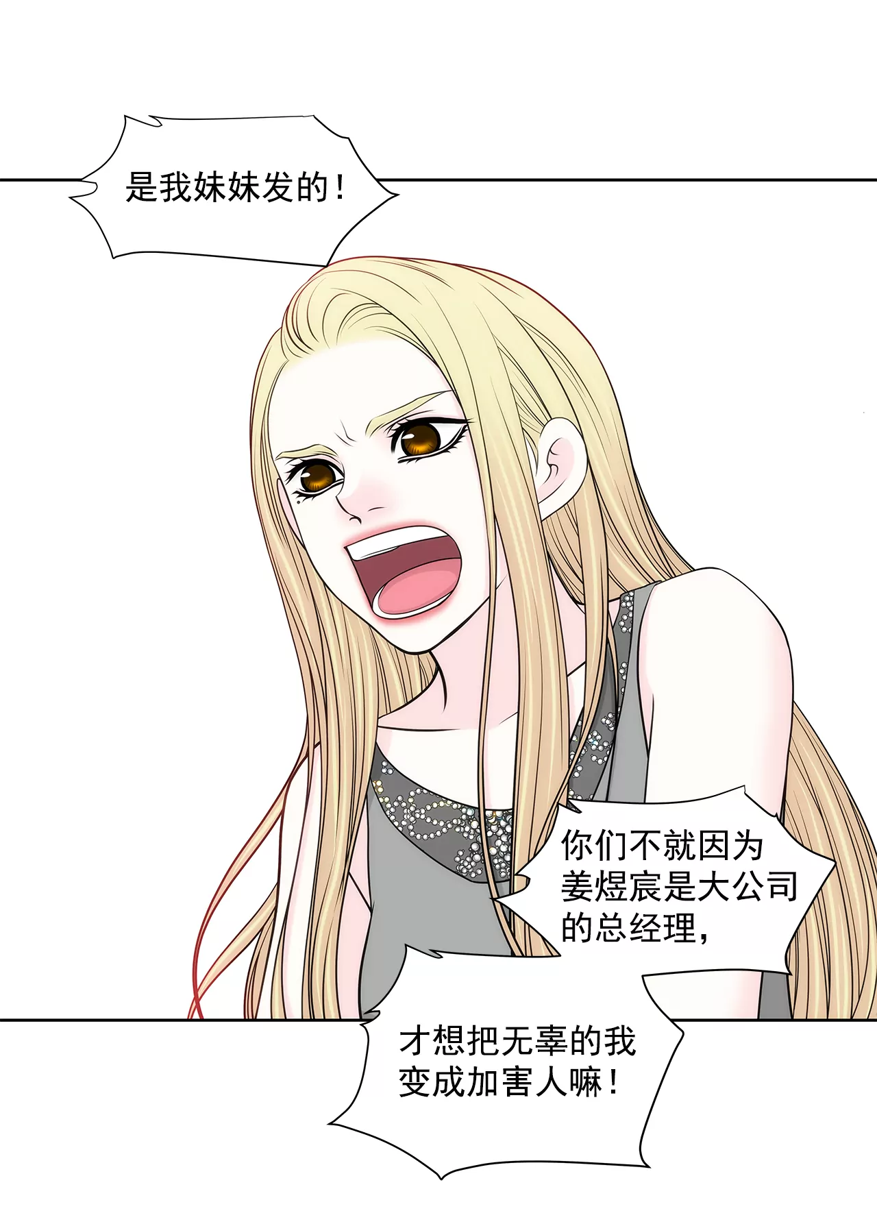 第246话 孩子-第247话