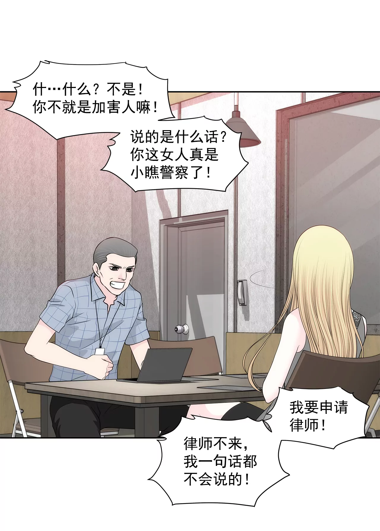第246话 孩子-第247话