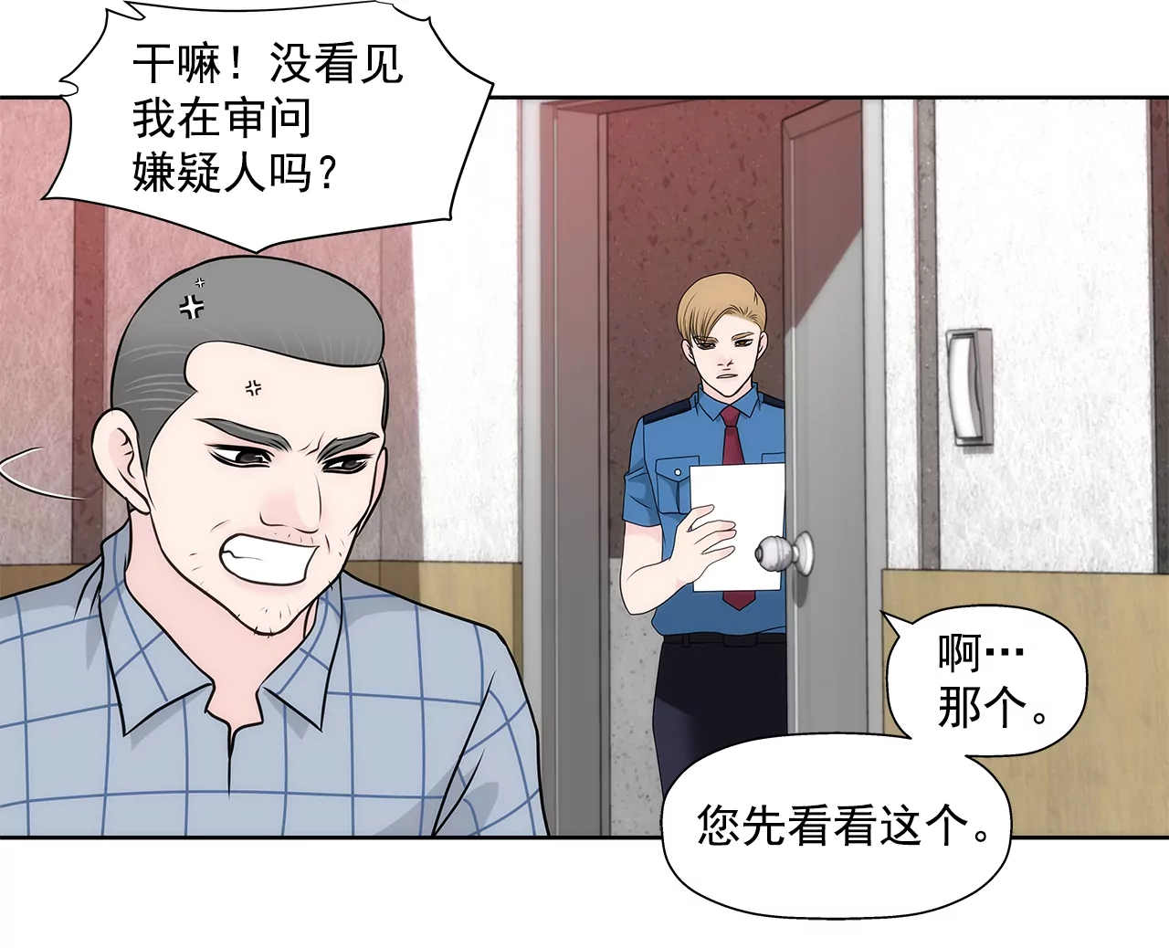 第246话 孩子-第247话