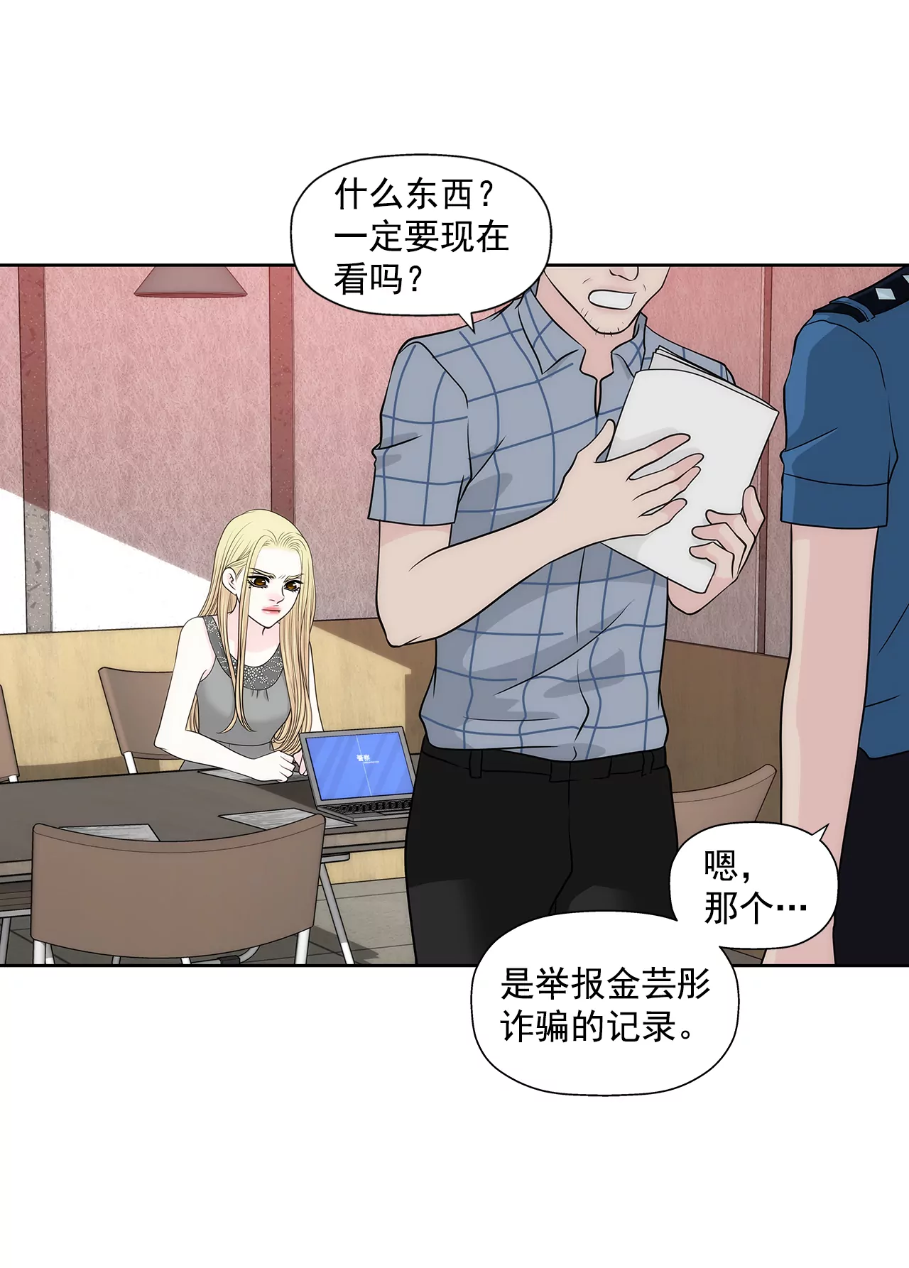 第246话 孩子-第247话