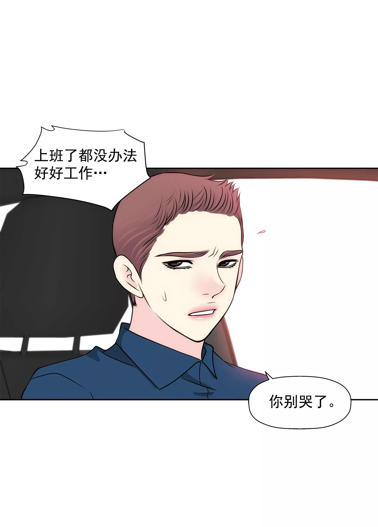 第248话 从来没有忘记你-第249话