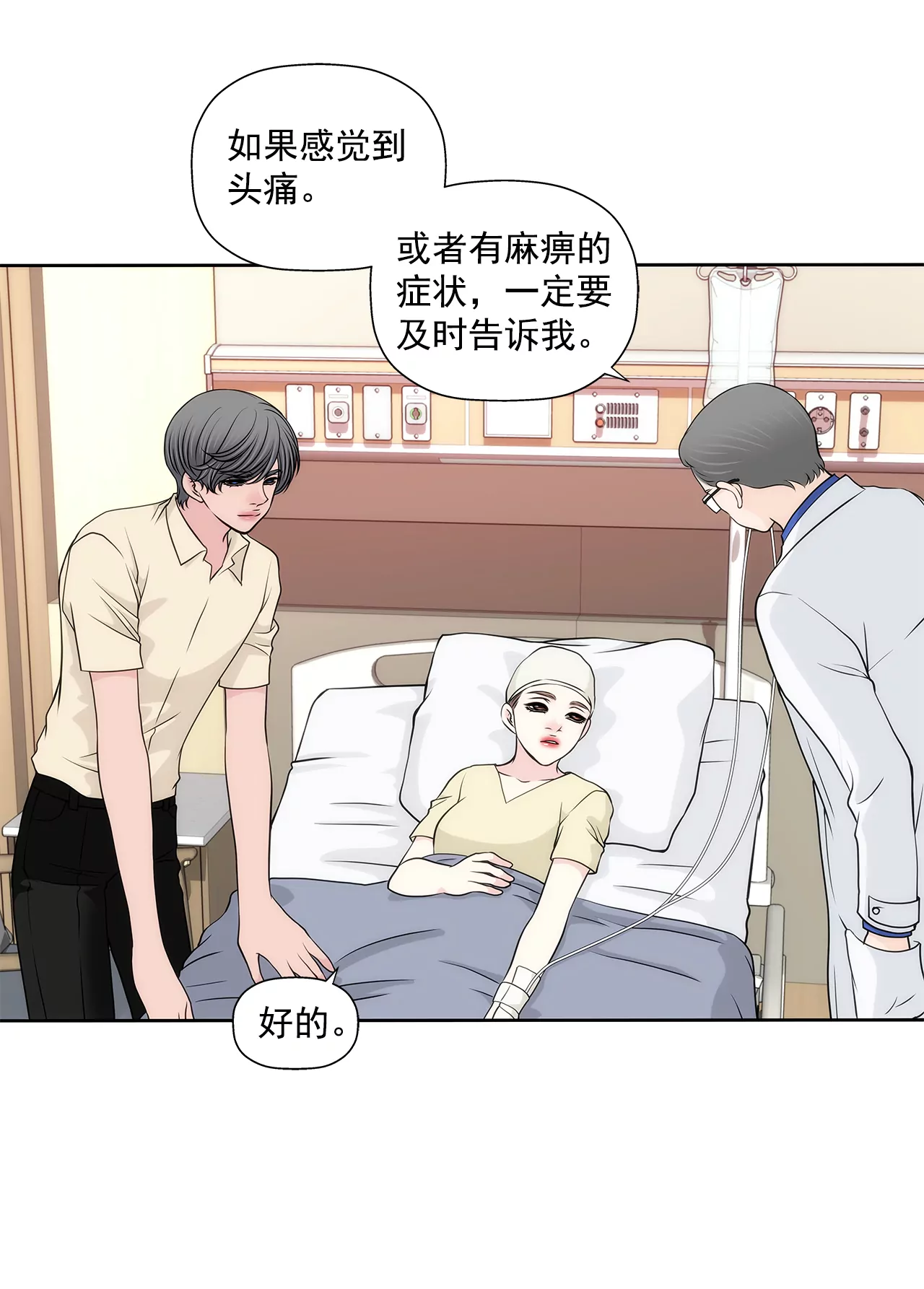 第248话 从来没有忘记你-第249话