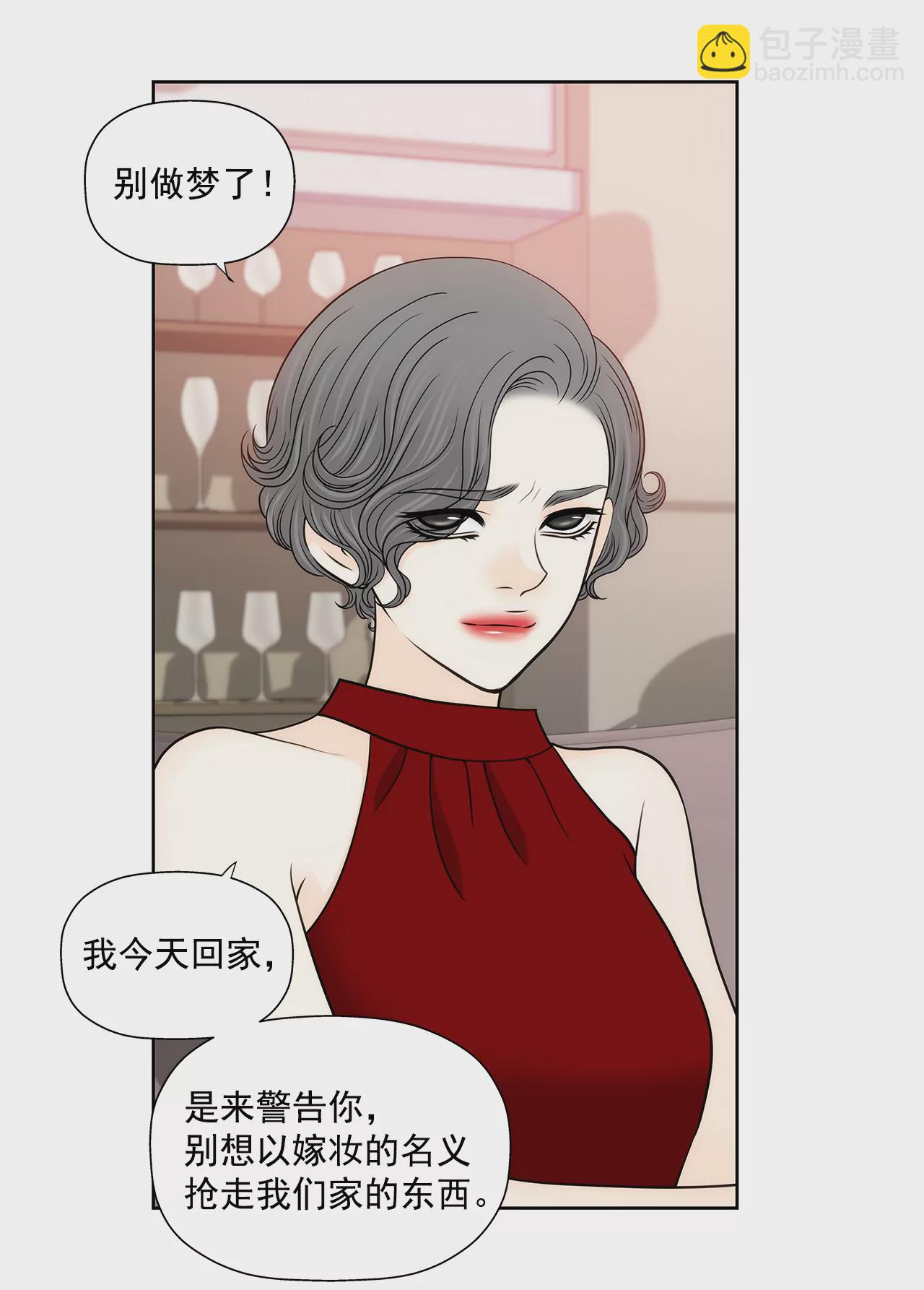第250话 针锋相对-第251话