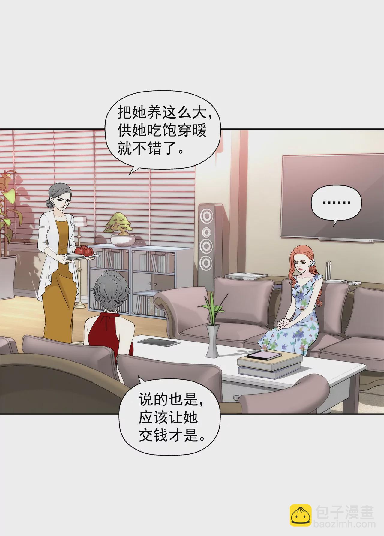 第250话 针锋相对-第251话