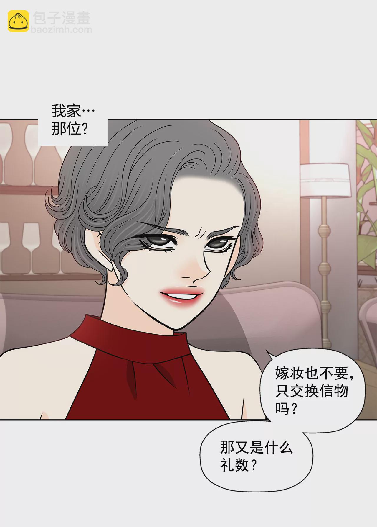 第250话 针锋相对-第251话