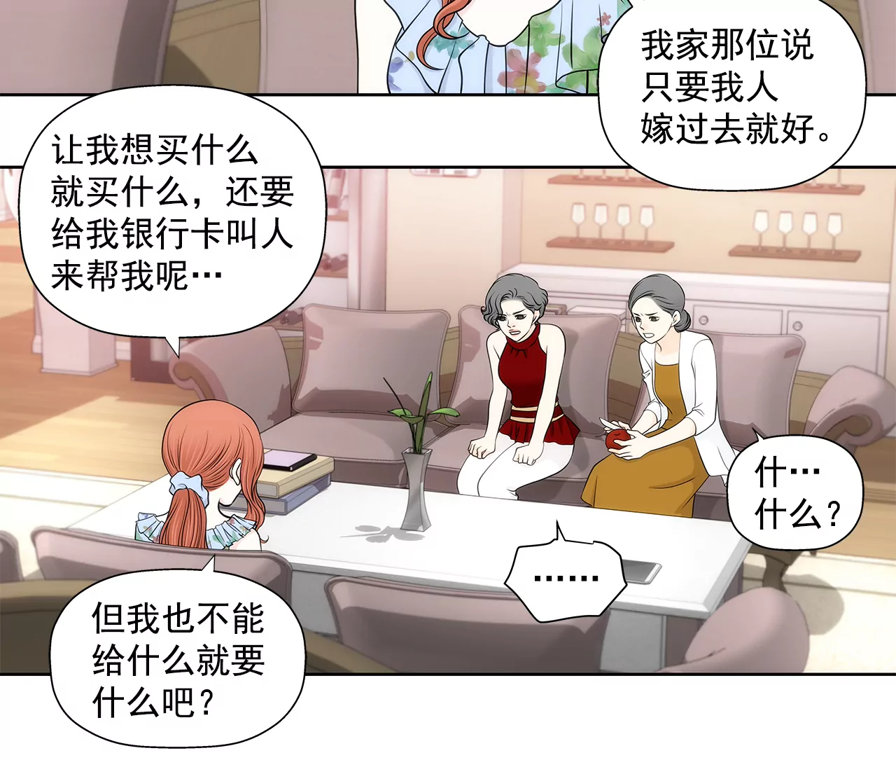 第250话 针锋相对-第251话