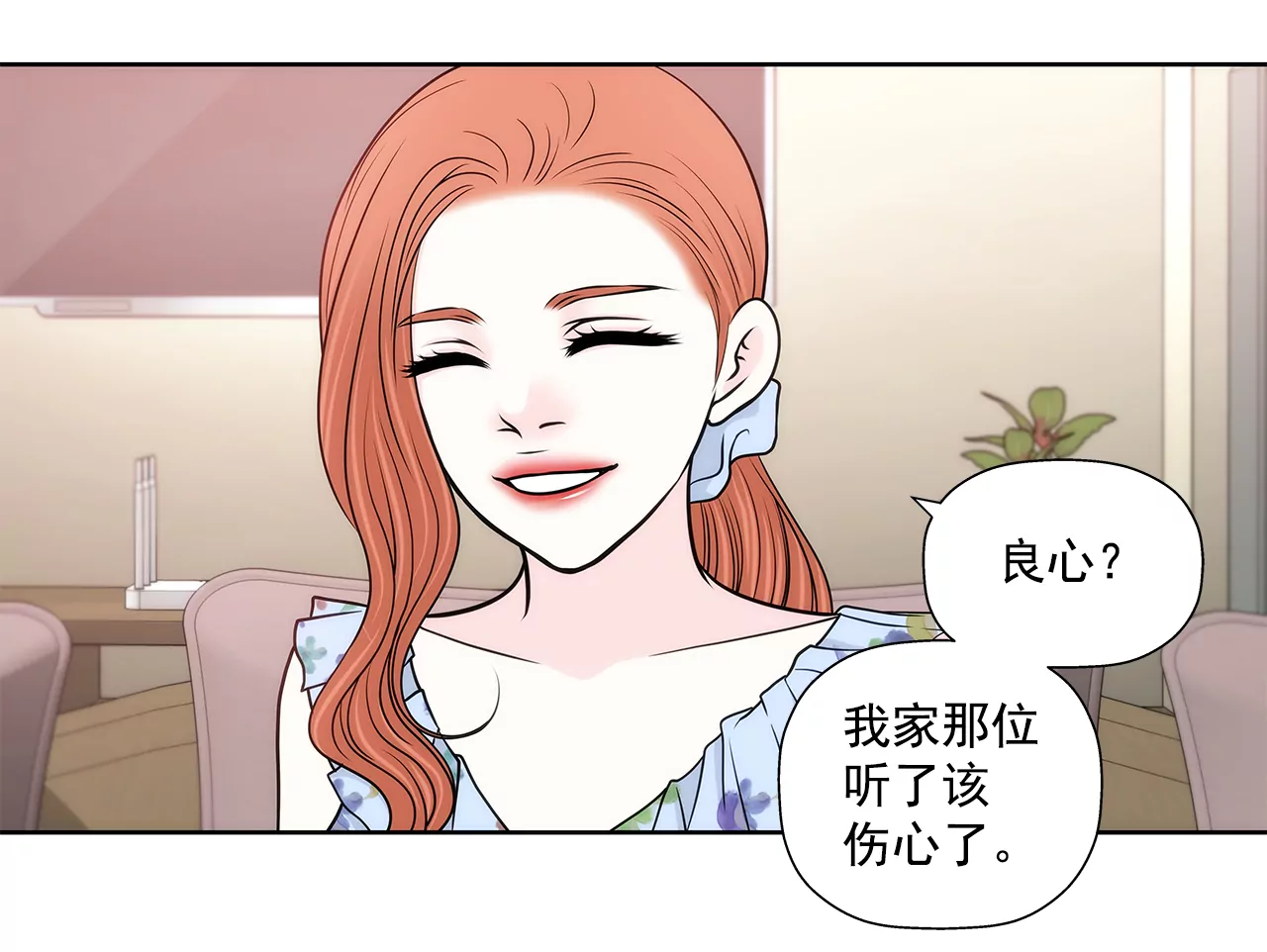 第250话 针锋相对-第251话