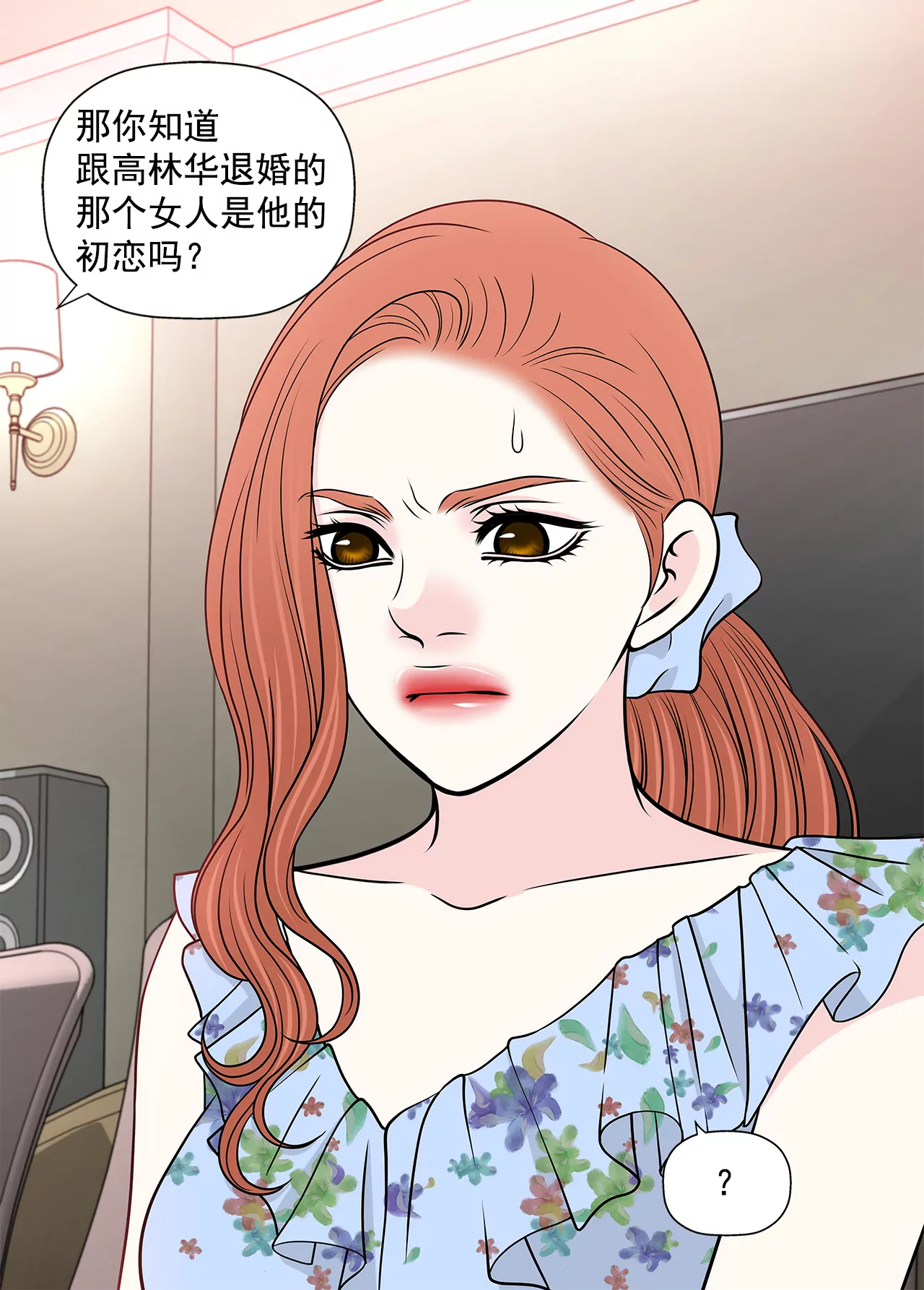 第250话 针锋相对-第251话